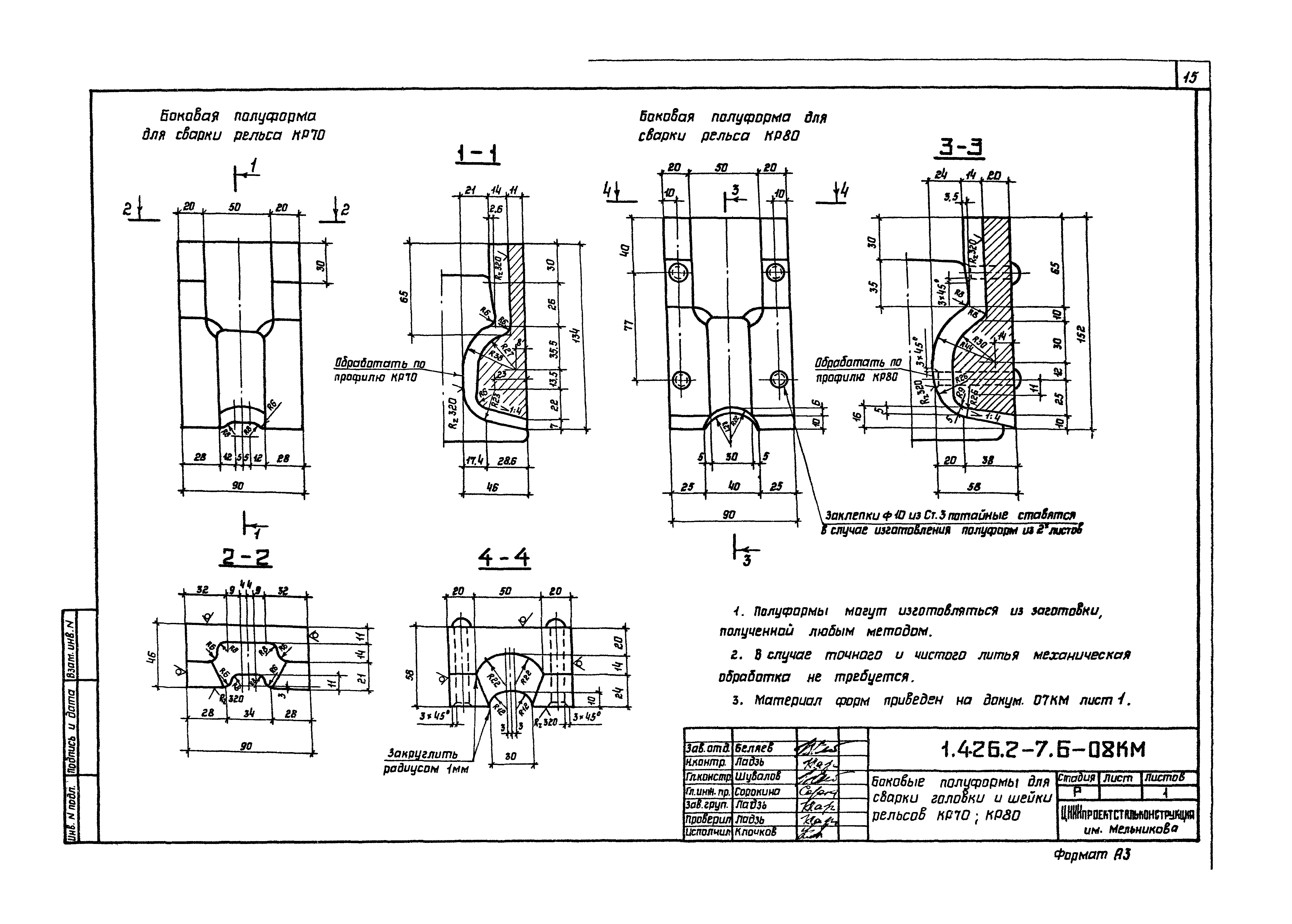 Серия 1.426.2-7