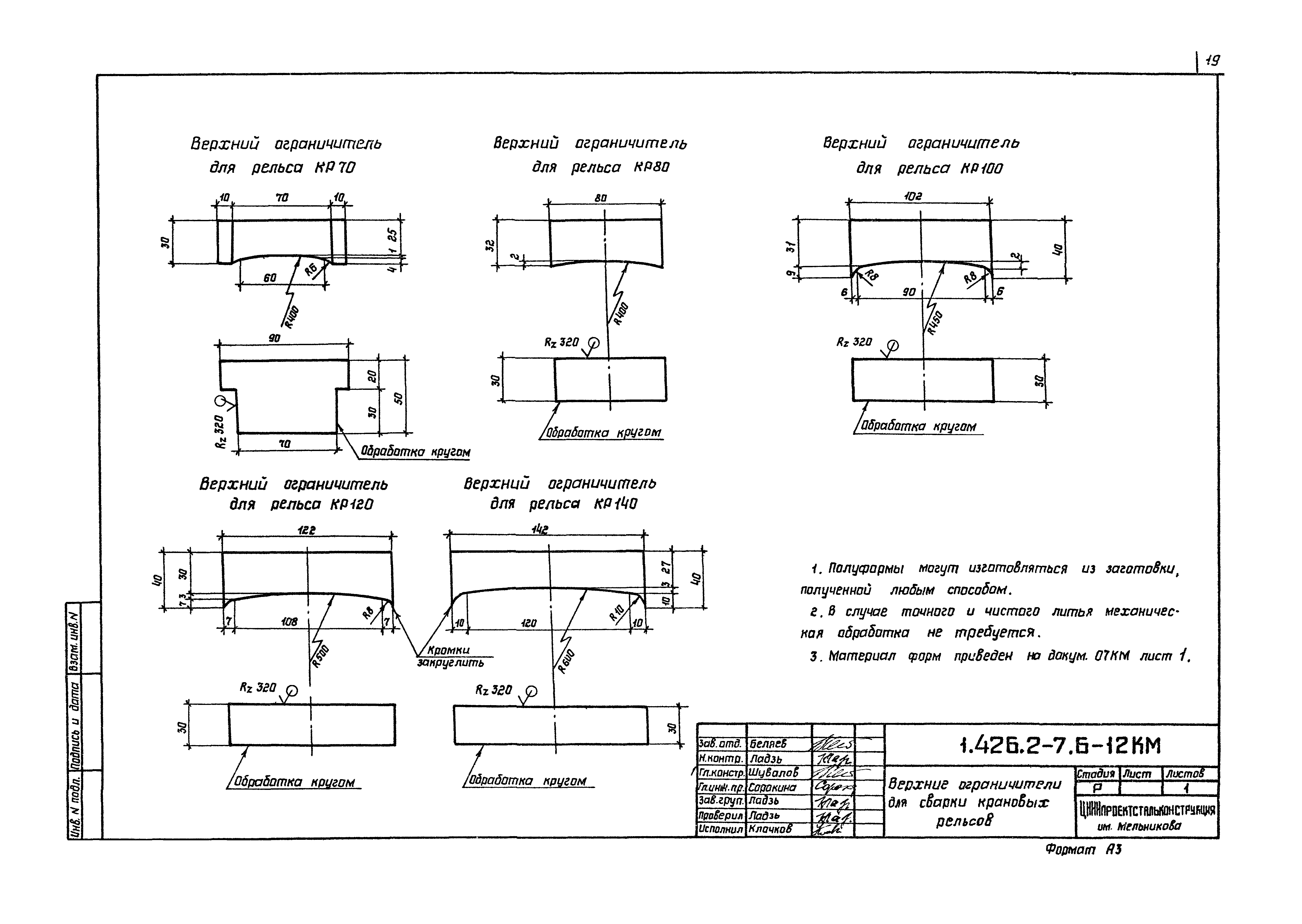 Серия 1.426.2-7