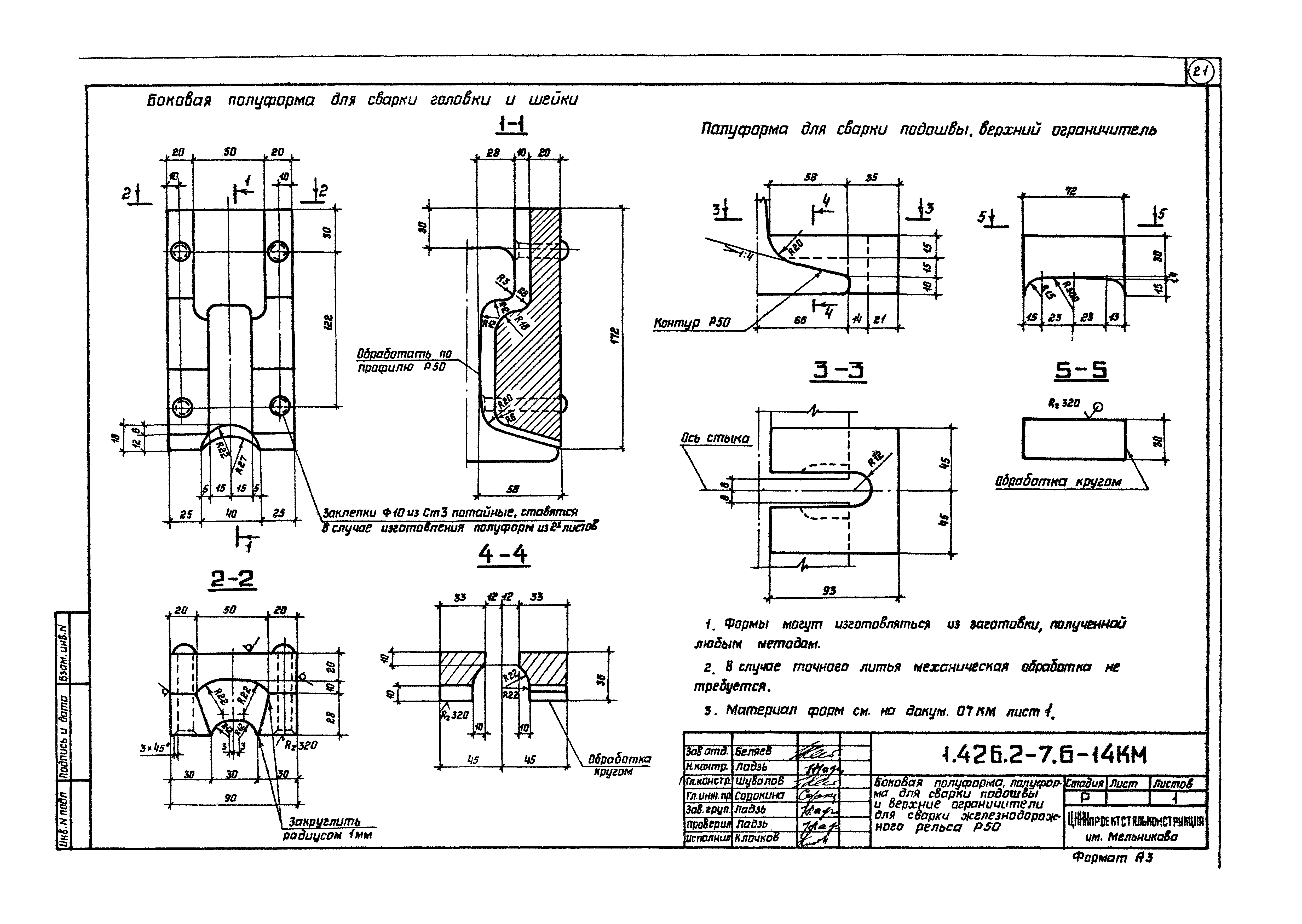 Серия 1.426.2-7