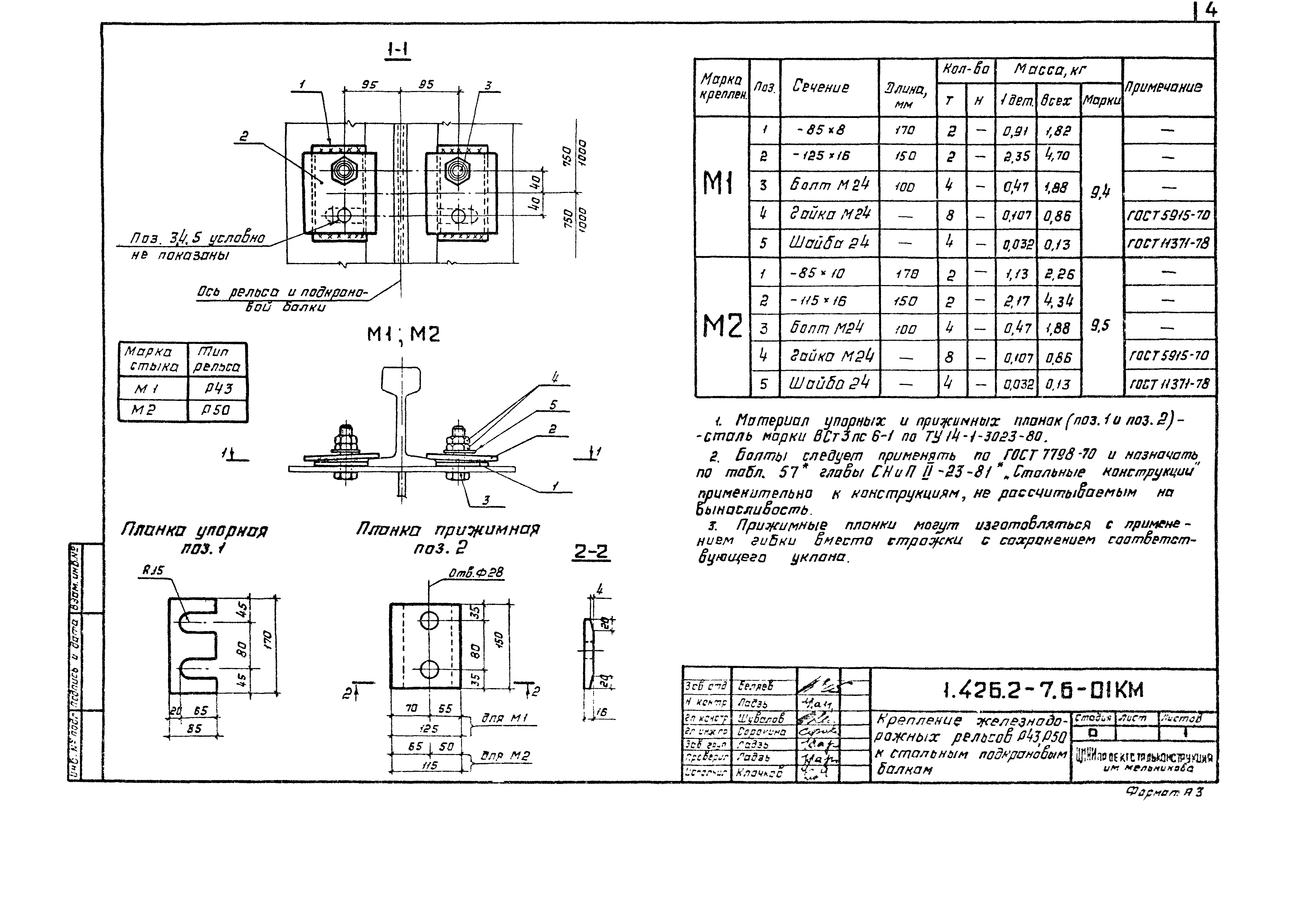 Серия 1.426.2-7