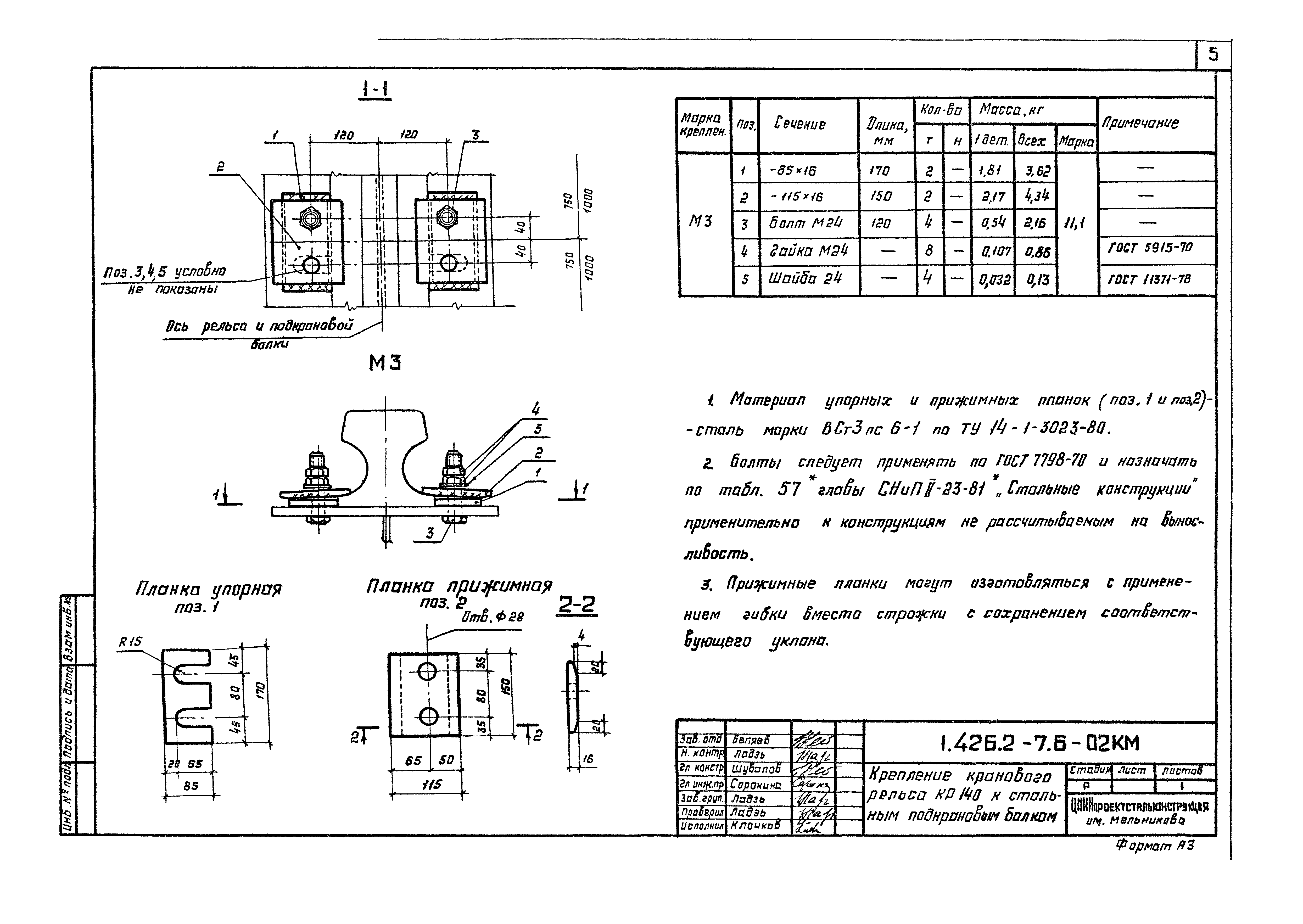 Серия 1.426.2-7