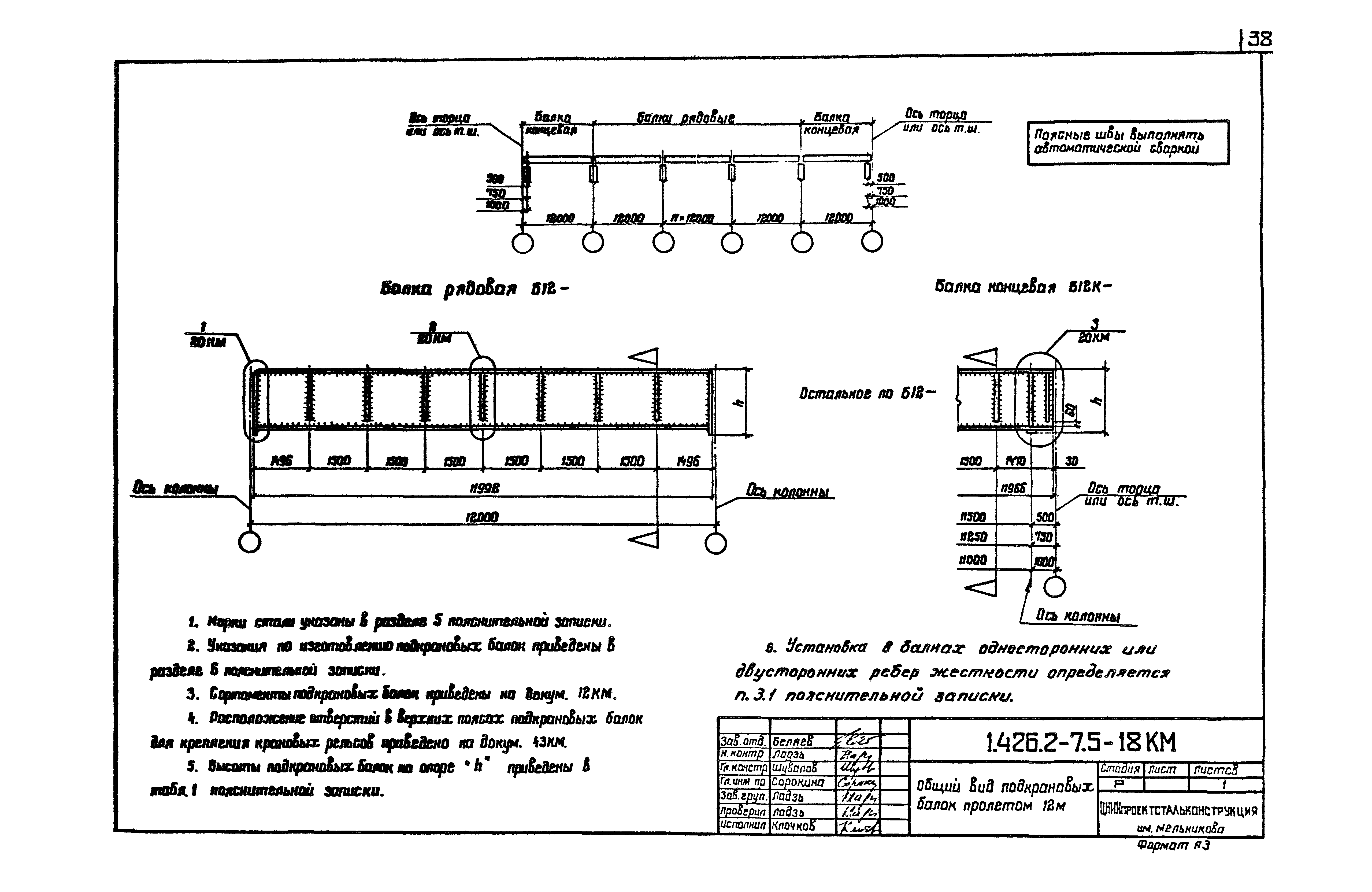 Серия 1.426.2-7