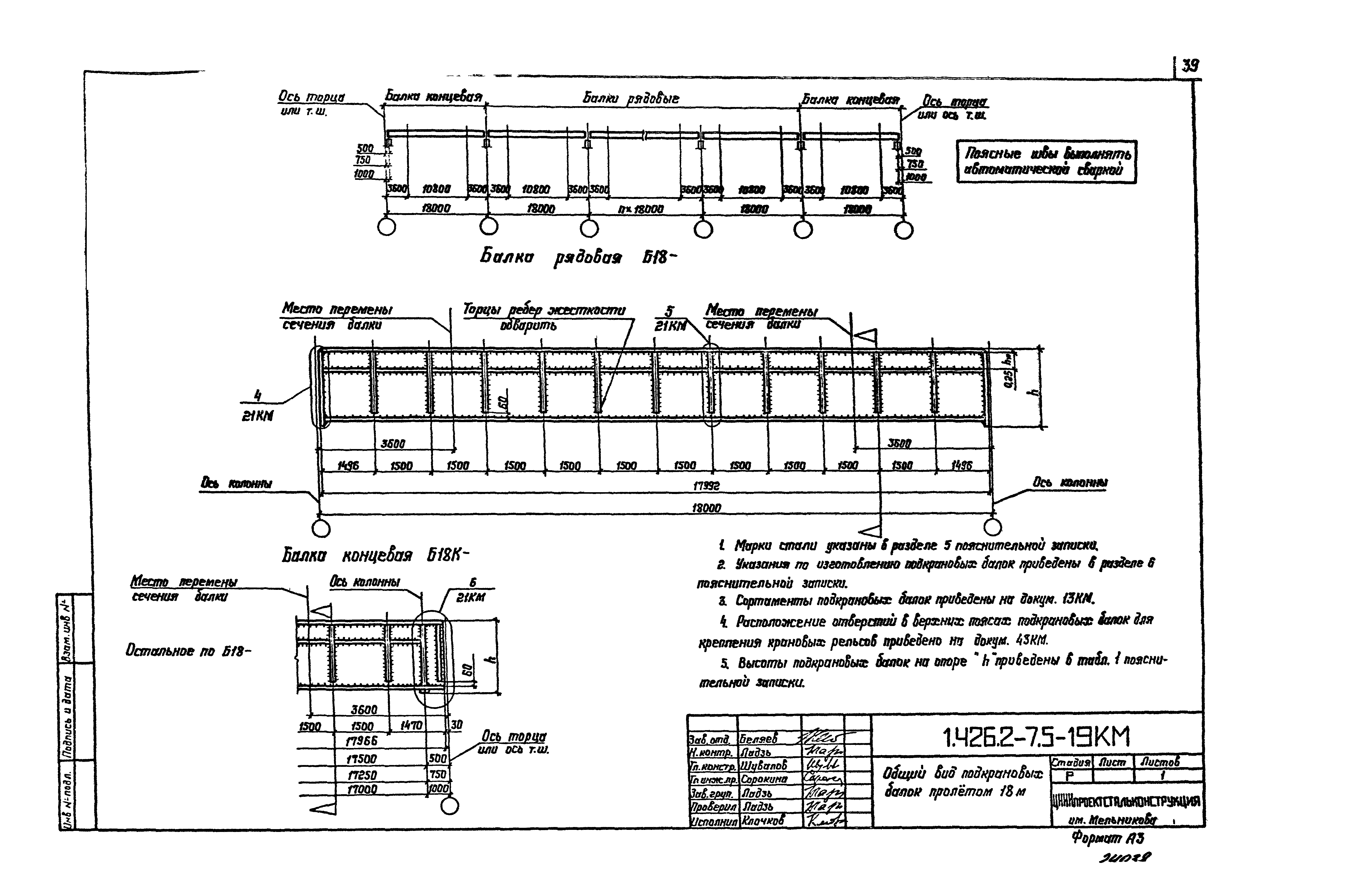 Серия 1.426.2-7