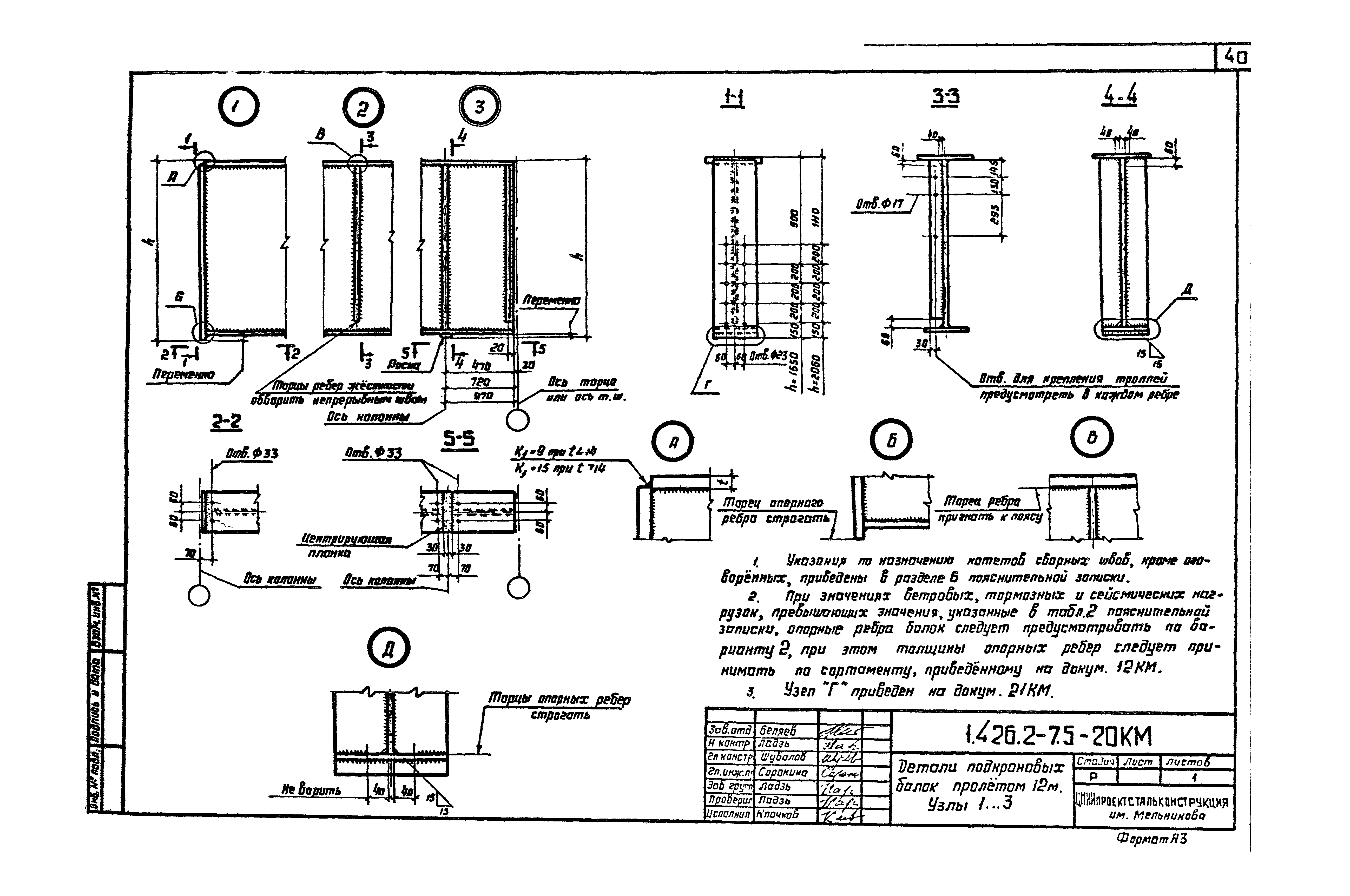 Серия 1.426.2-7