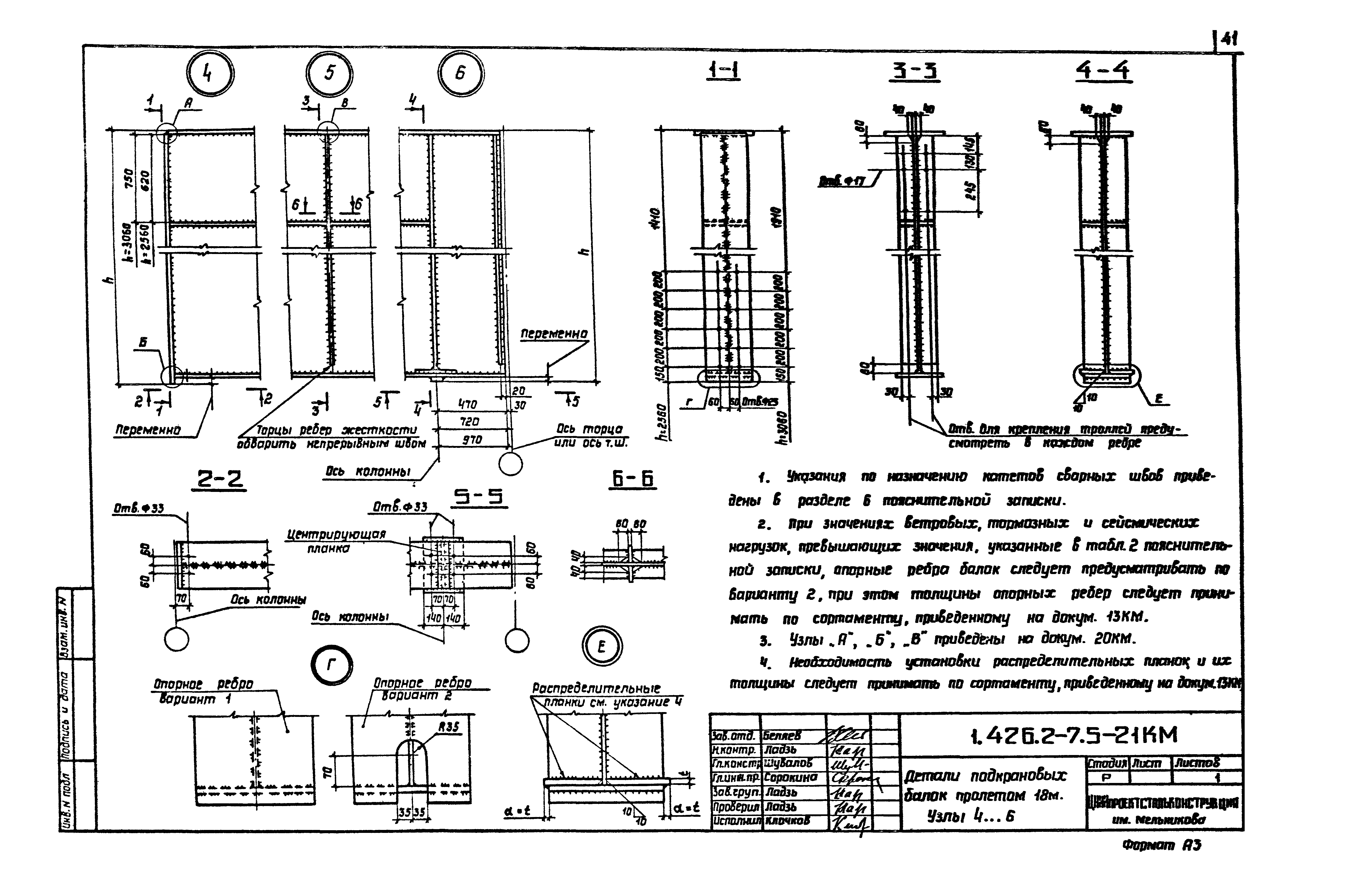 Серия 1.426.2-7