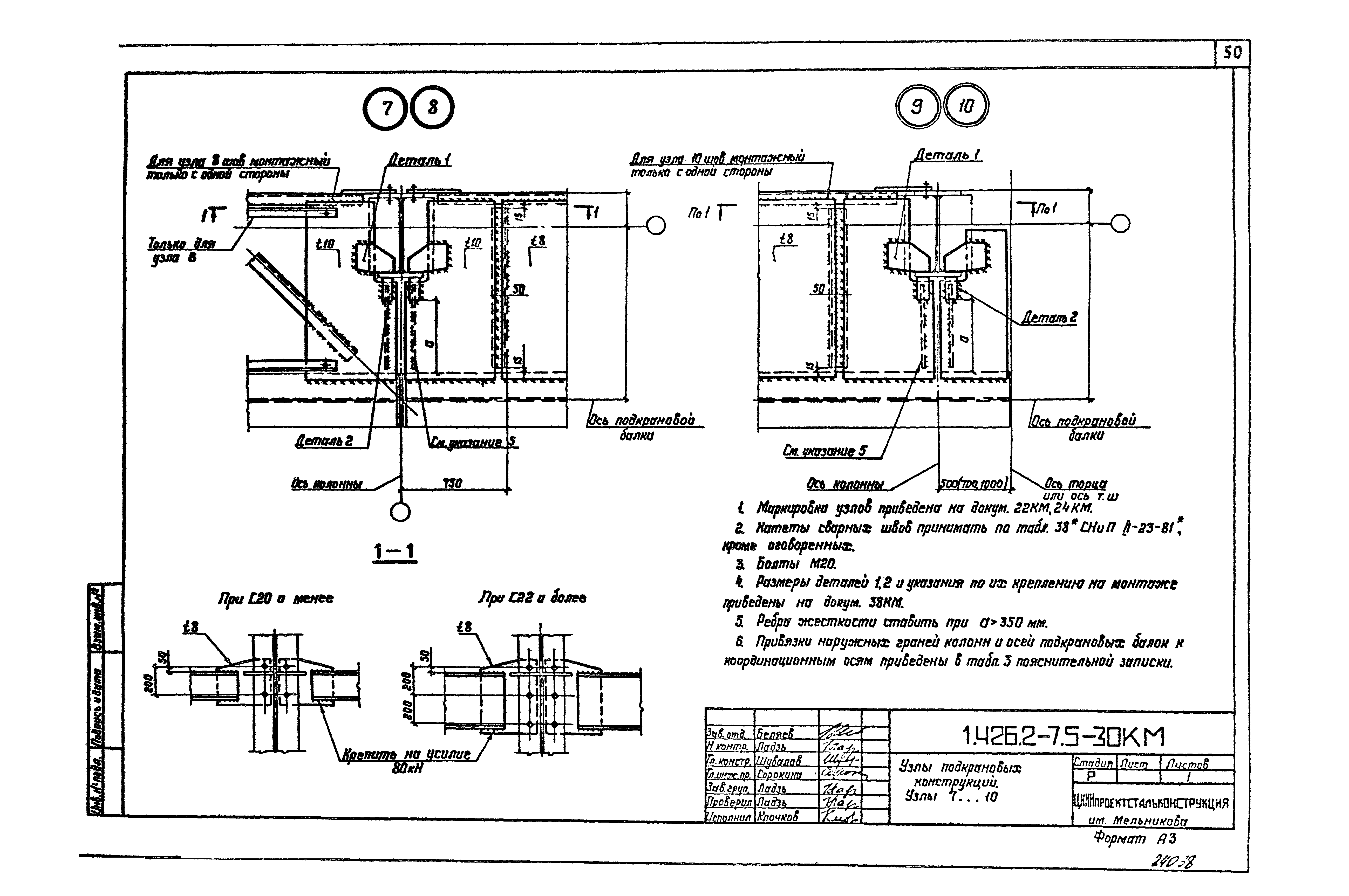 Серия 1.426.2-7