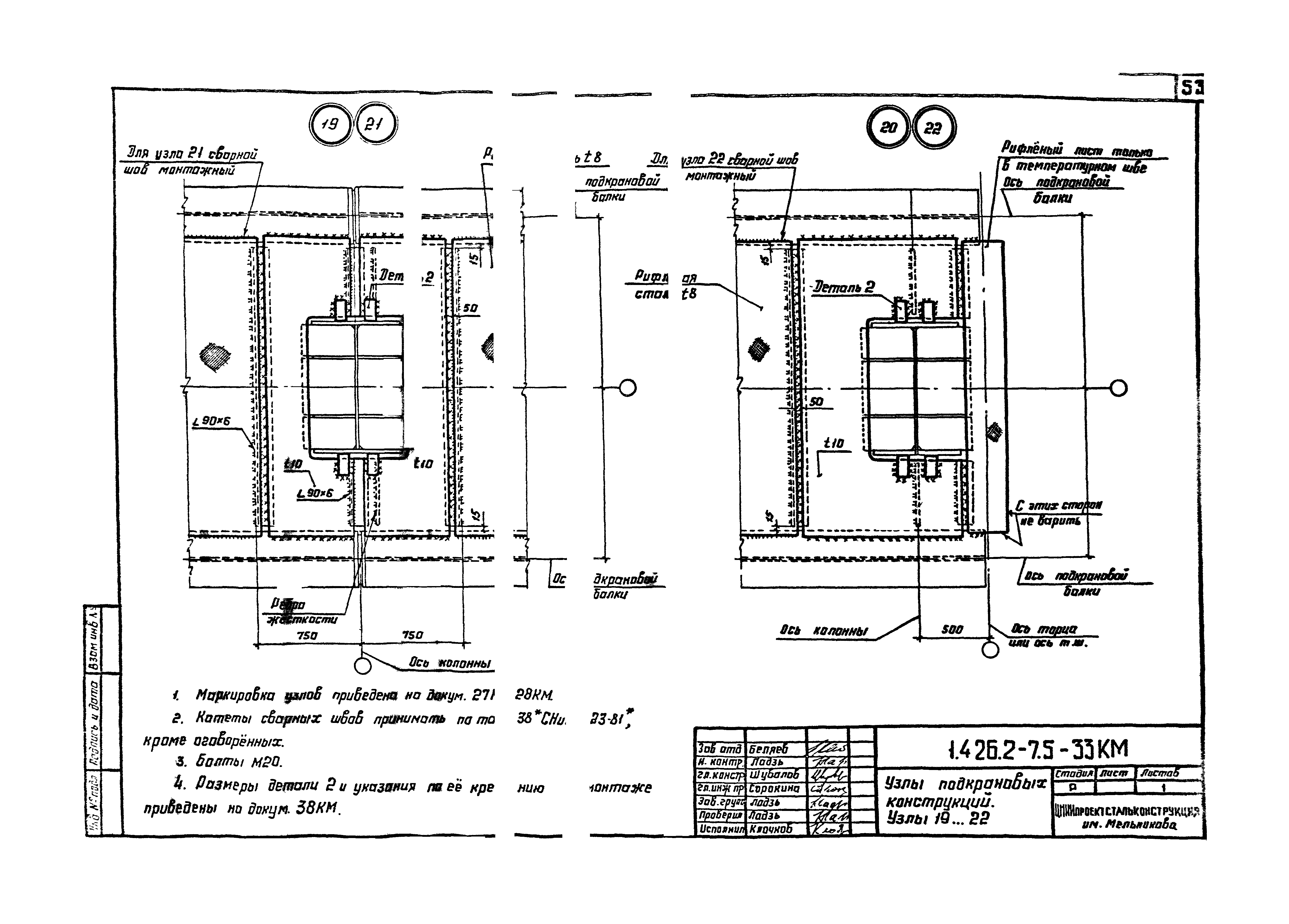 Серия 1.426.2-7