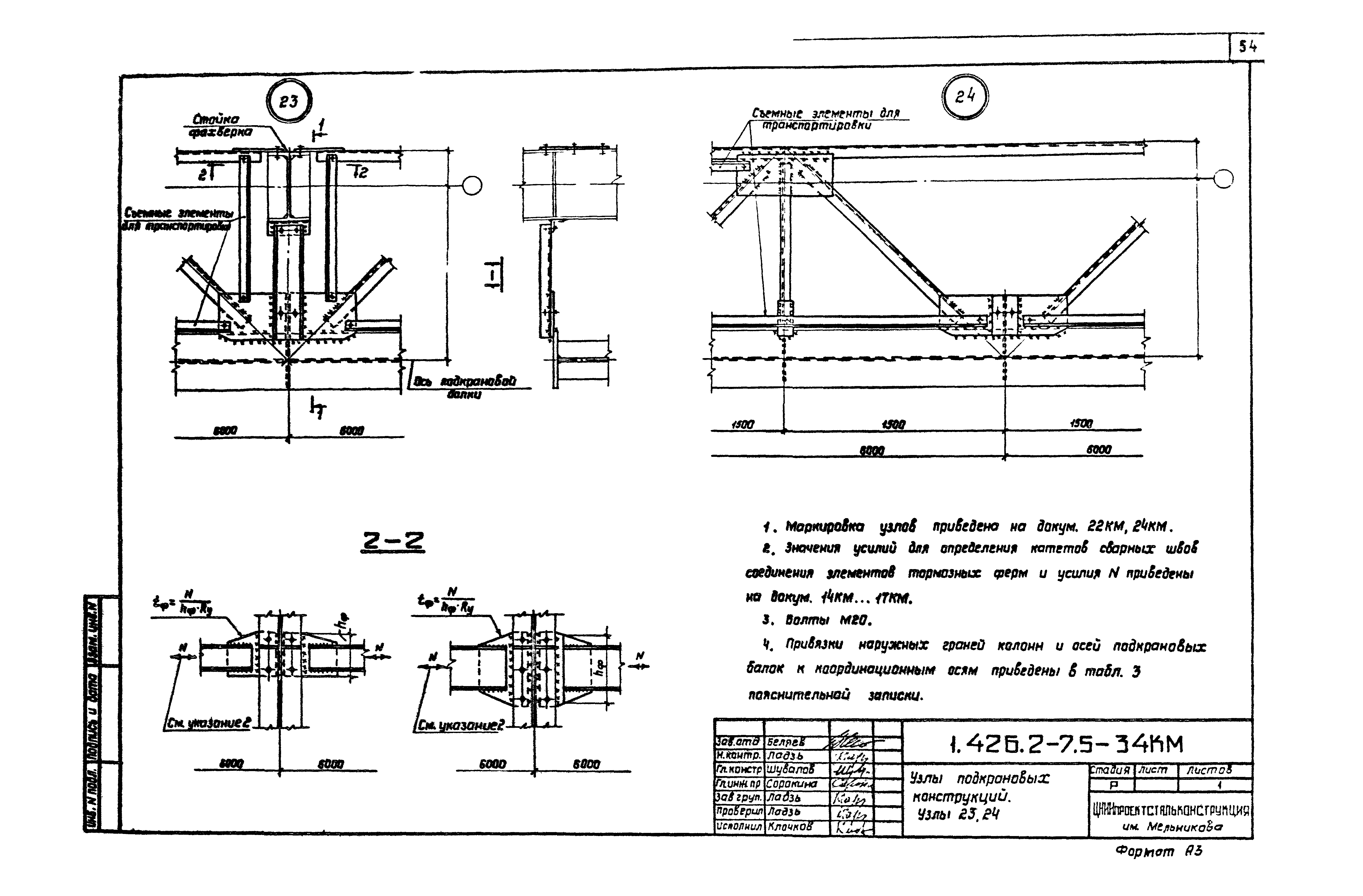 Серия 1.426.2-7