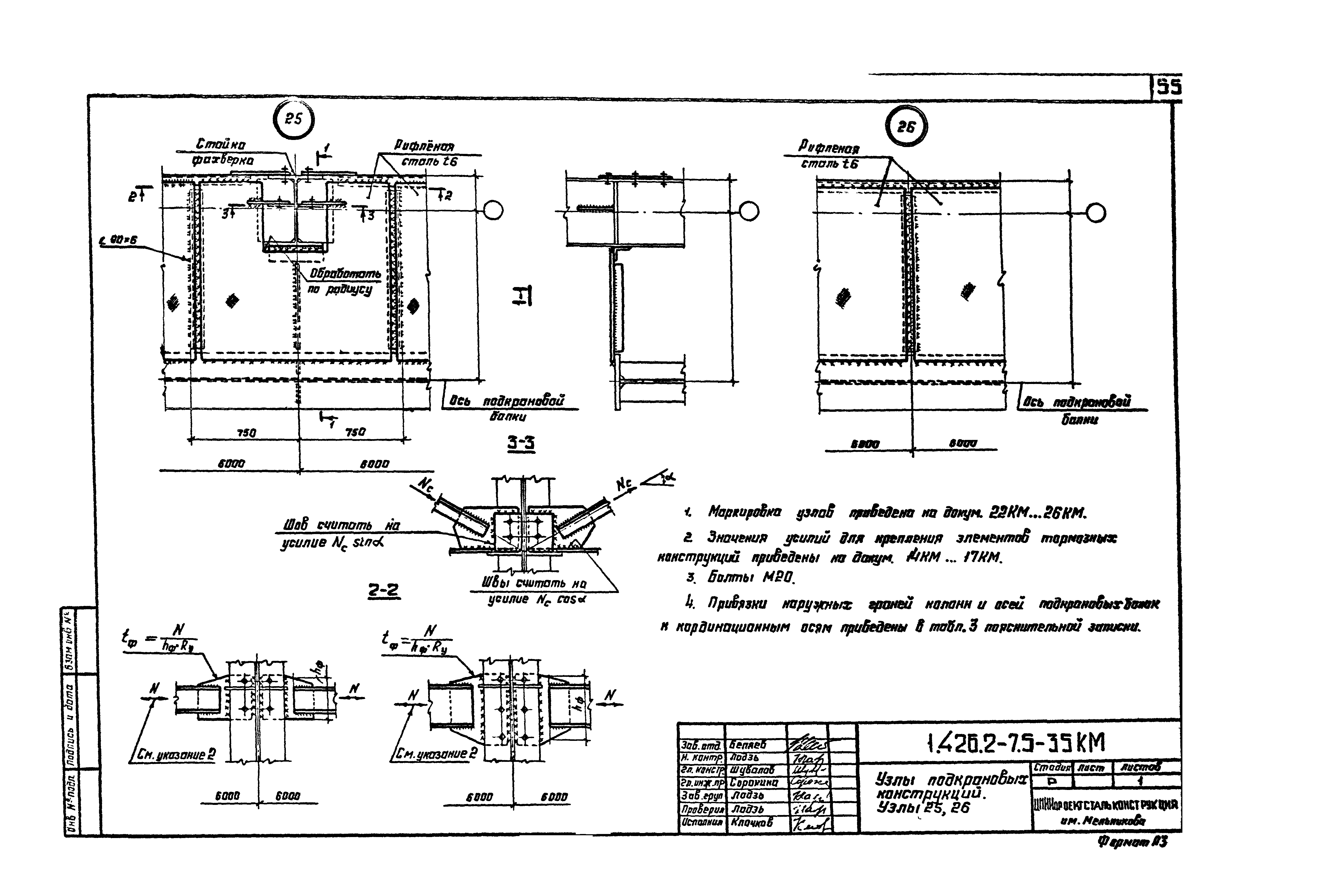 Серия 1.426.2-7