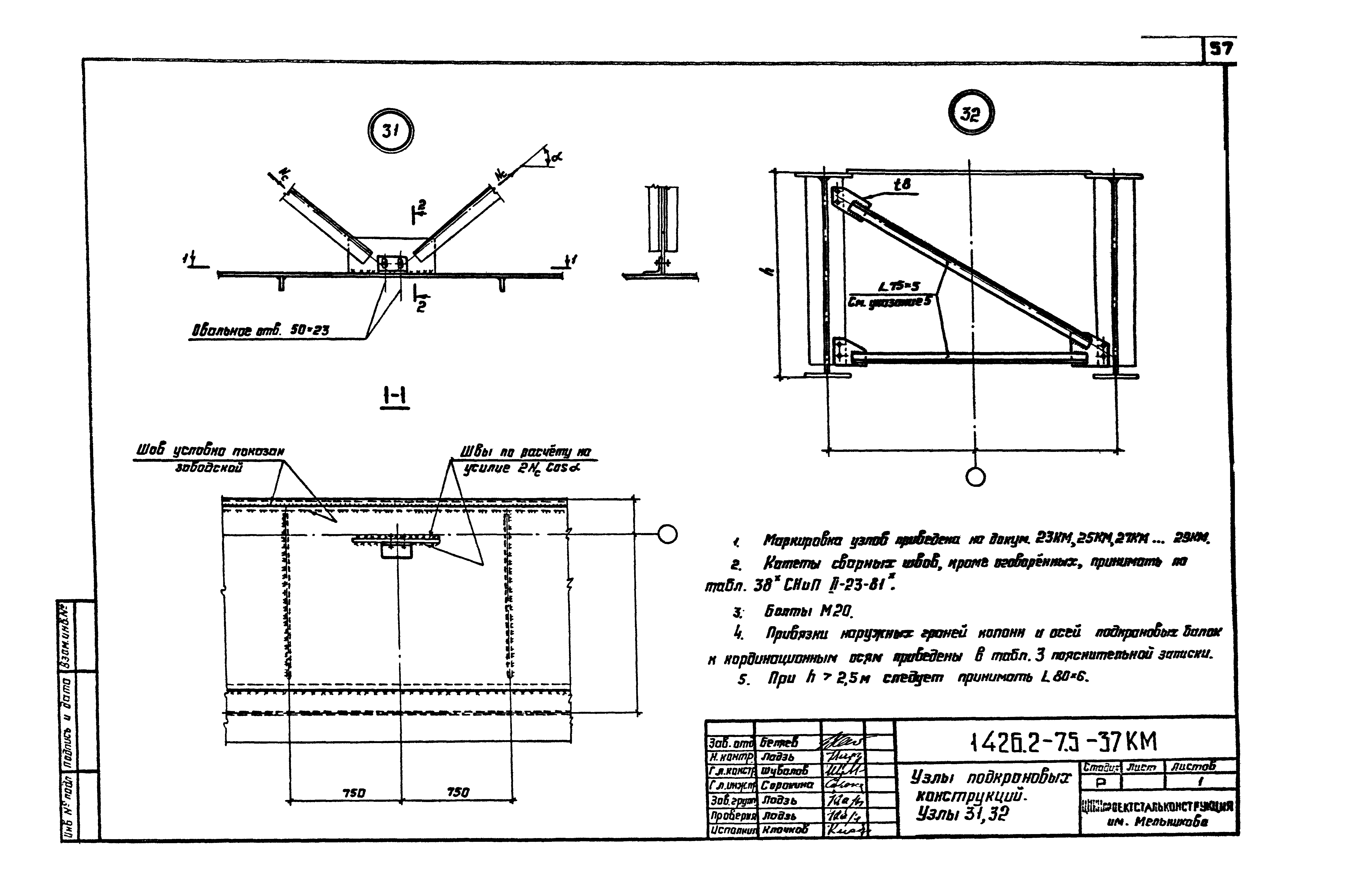 Серия 1.426.2-7