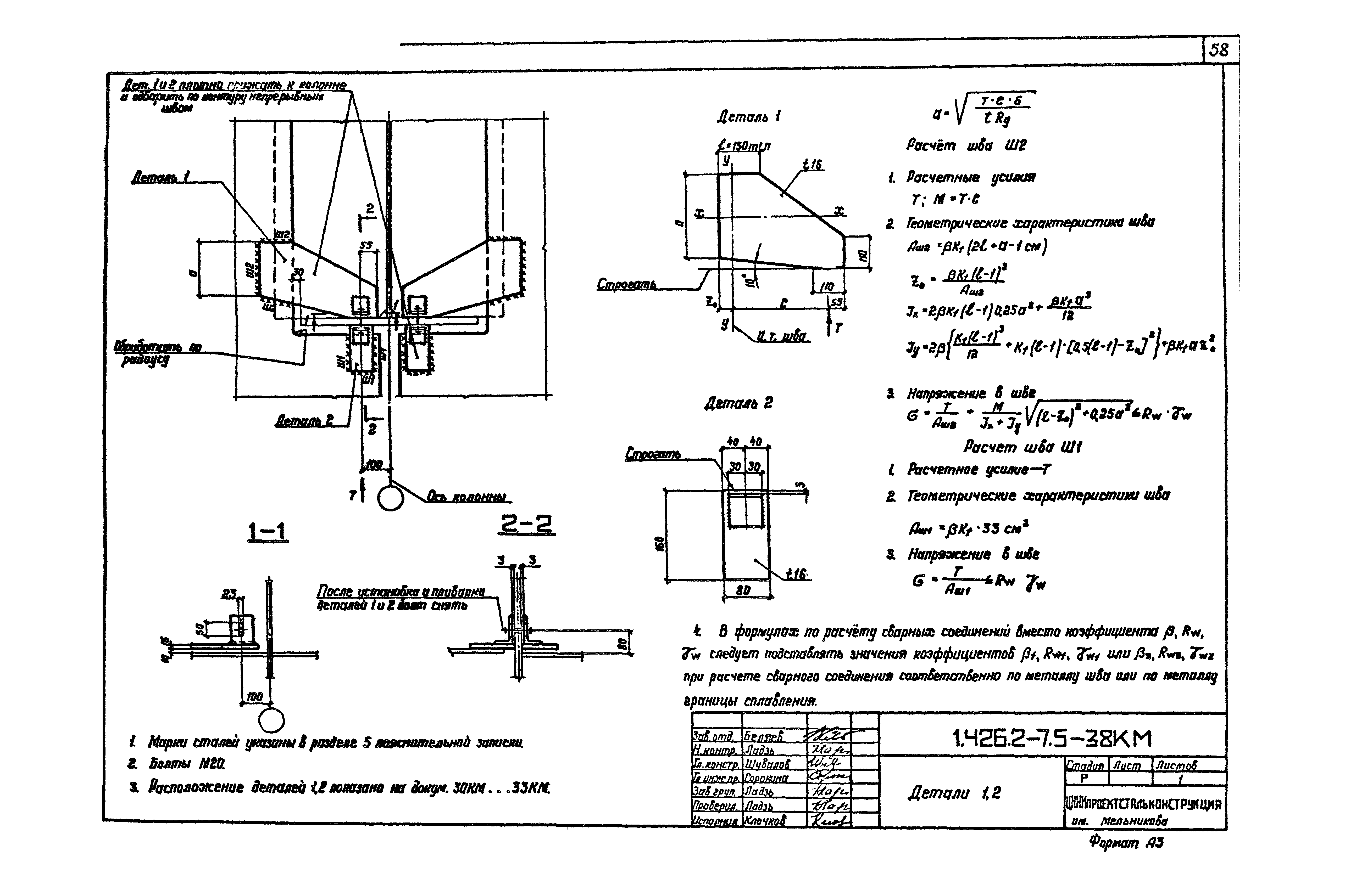 Серия 1.426.2-7