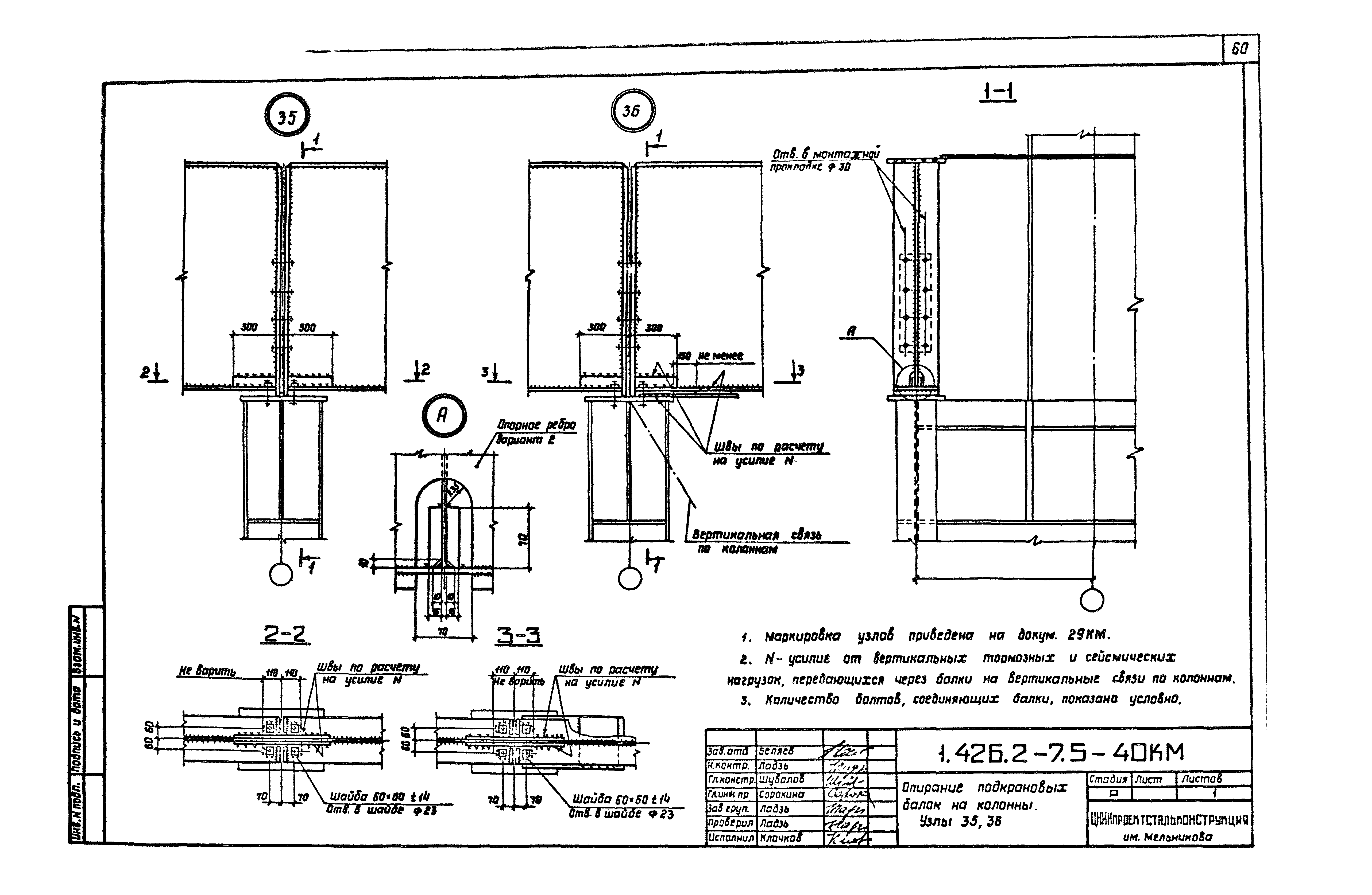 Серия 1.426.2-7