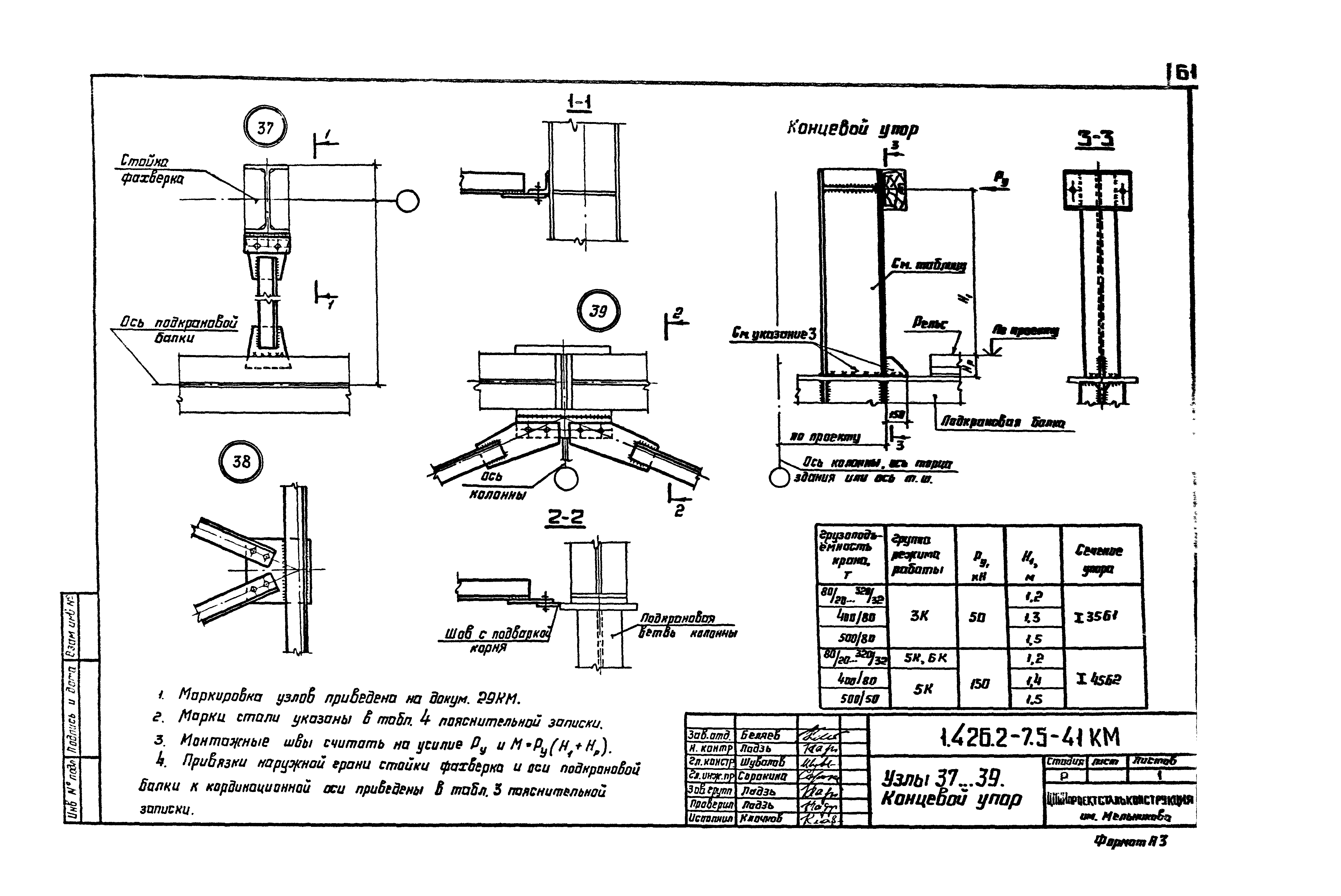 Серия 1.426.2-7