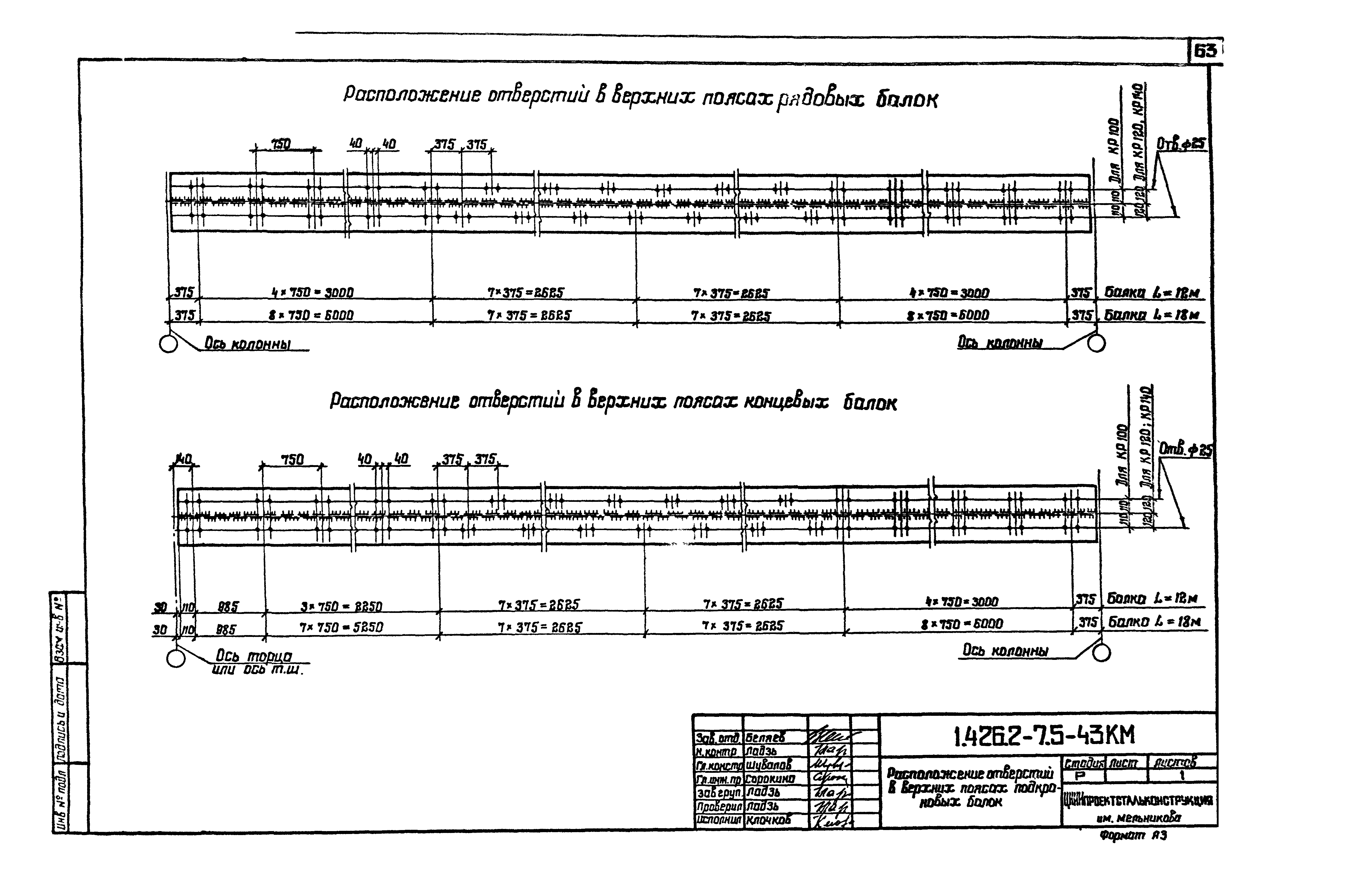 Серия 1.426.2-7