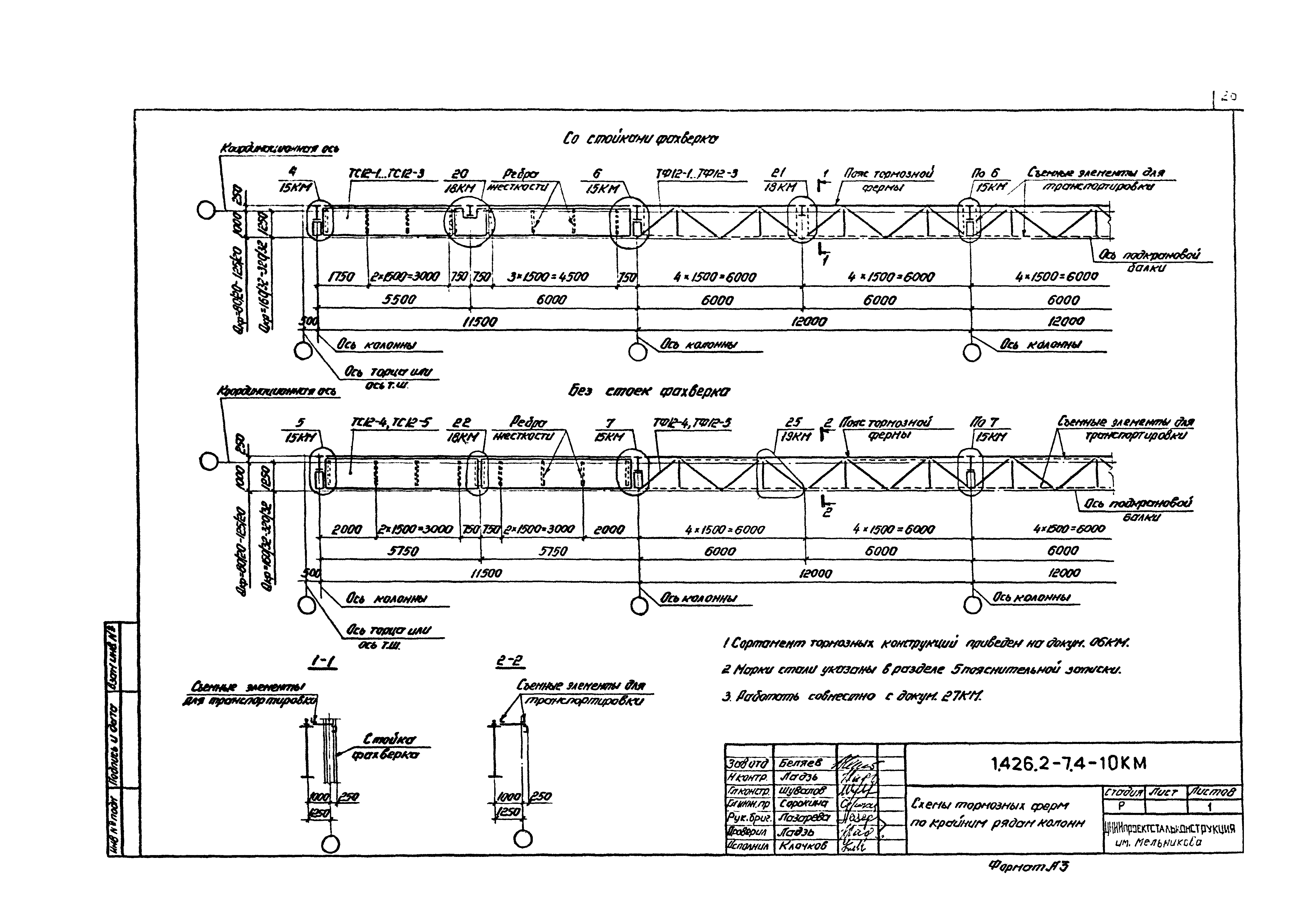 Серия 1.426.2-7