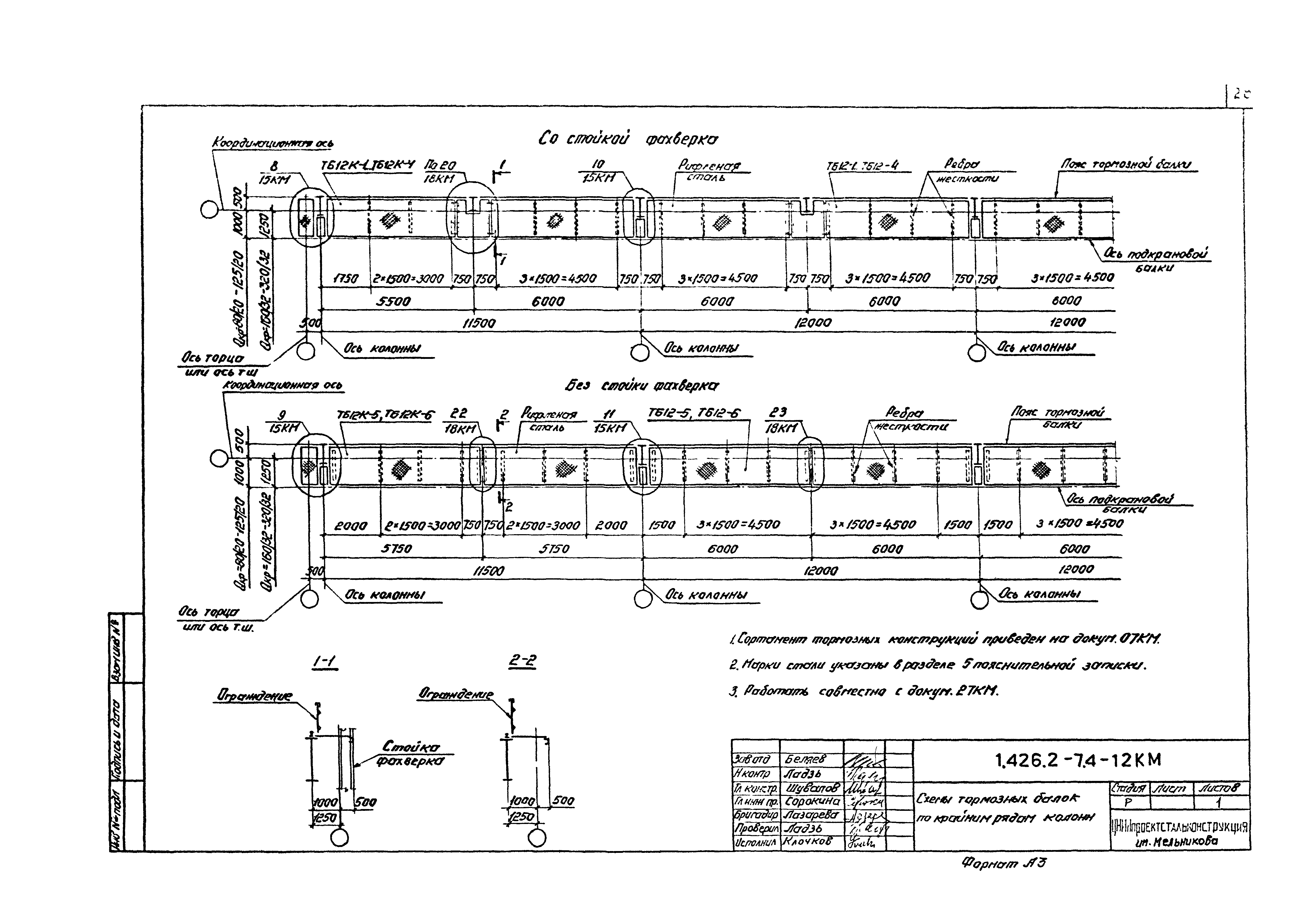 Серия 1.426.2-7