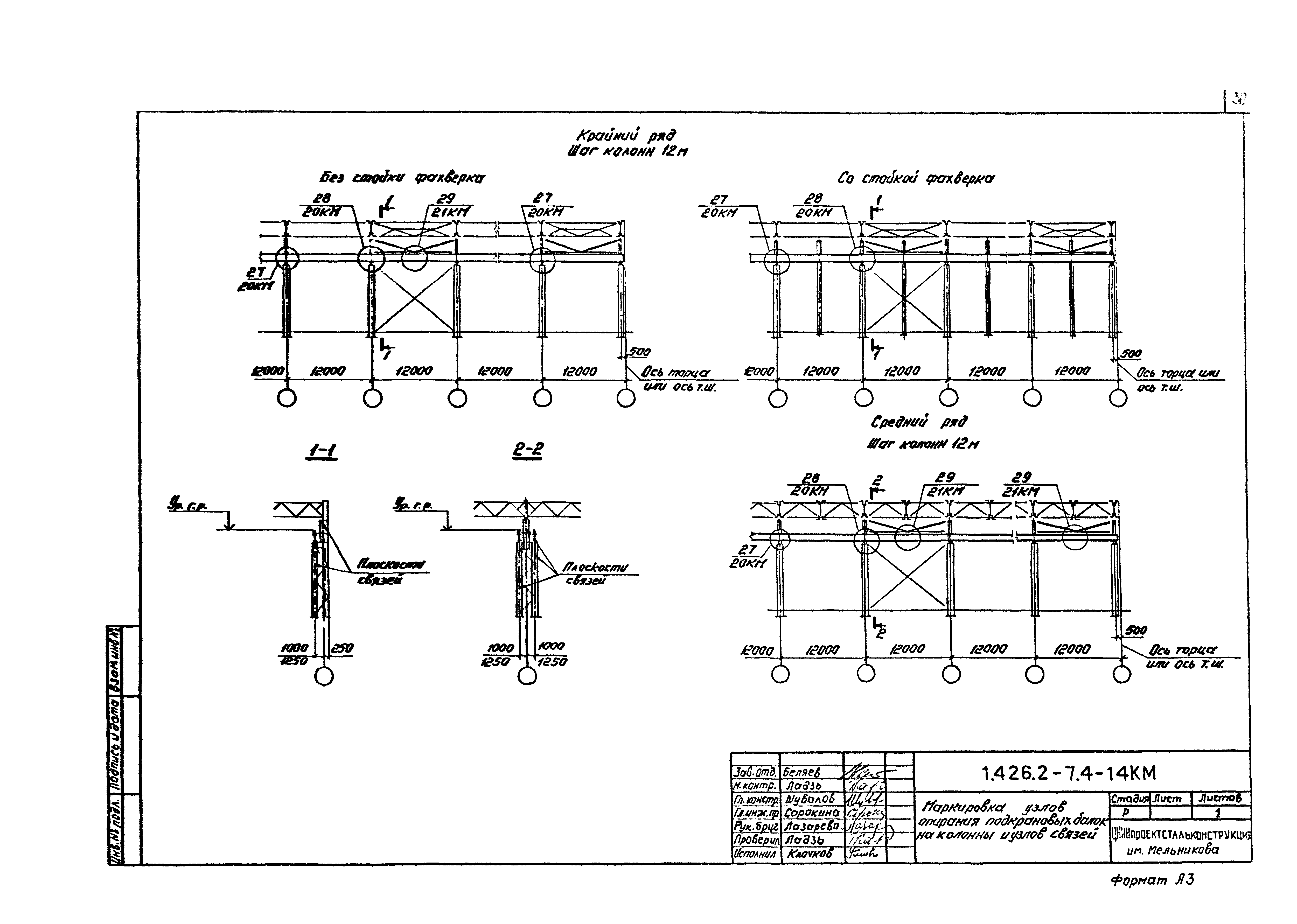 Серия 1.426.2-7