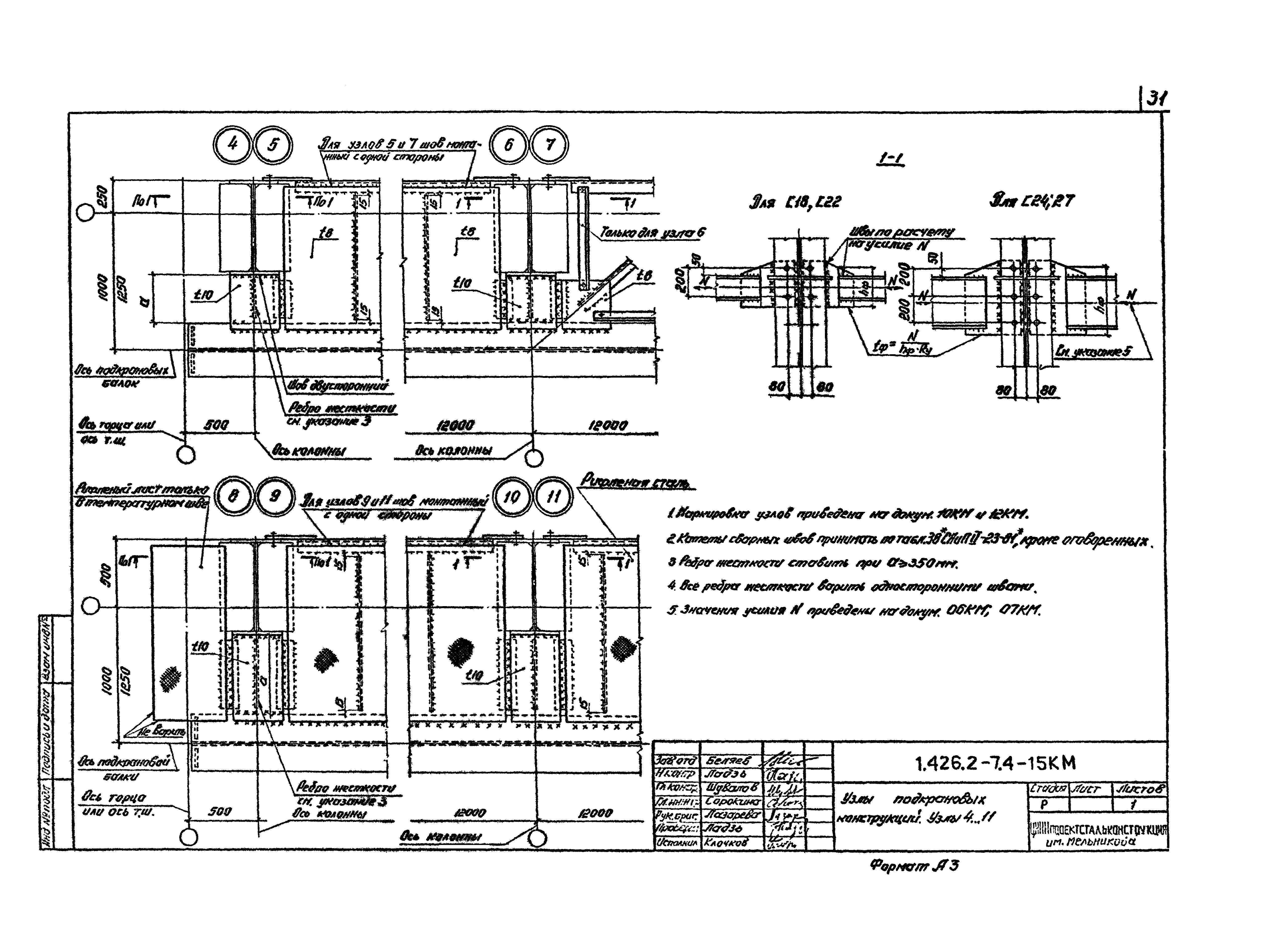 Серия 1.426.2-7