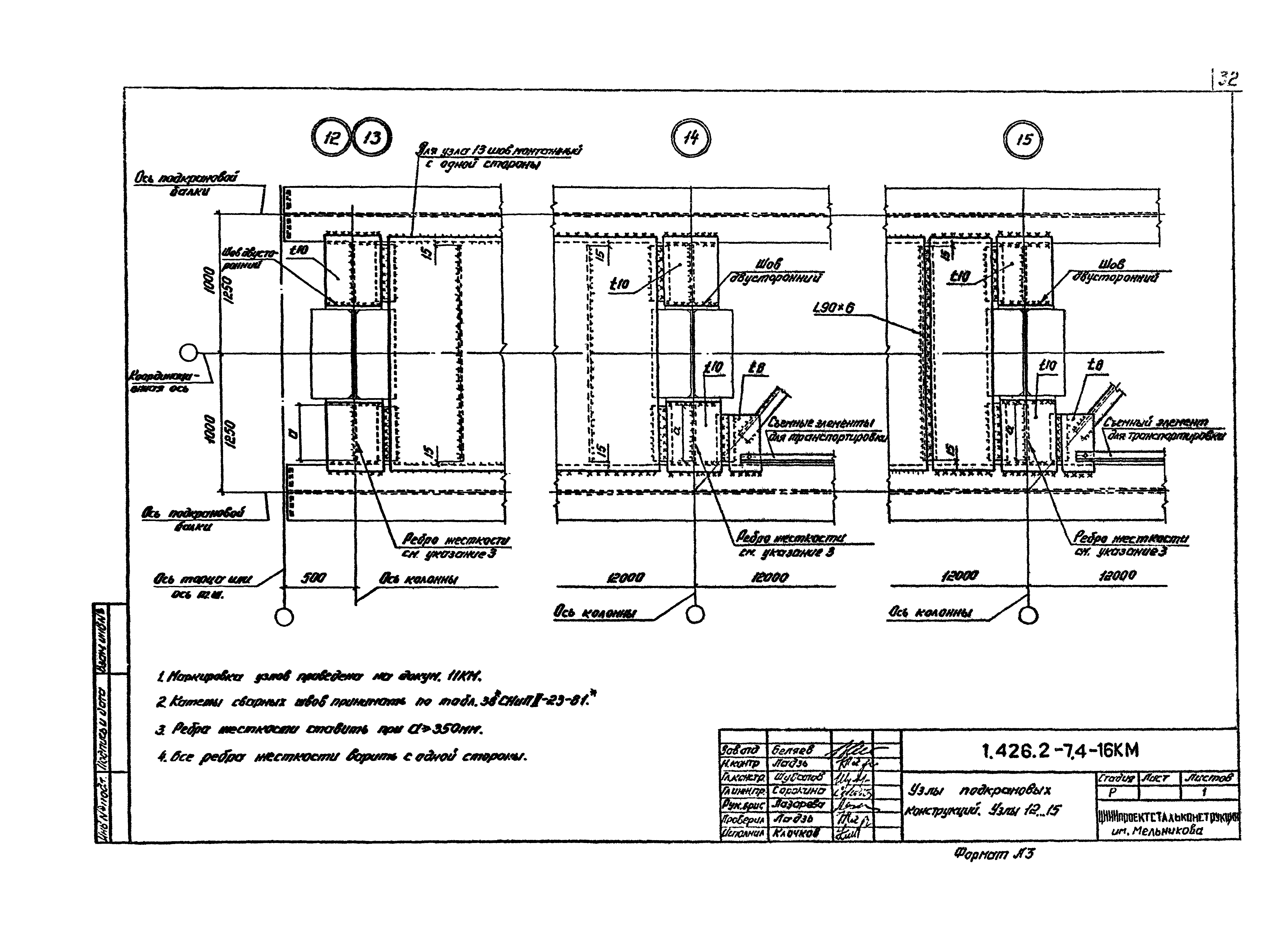 Серия 1.426.2-7