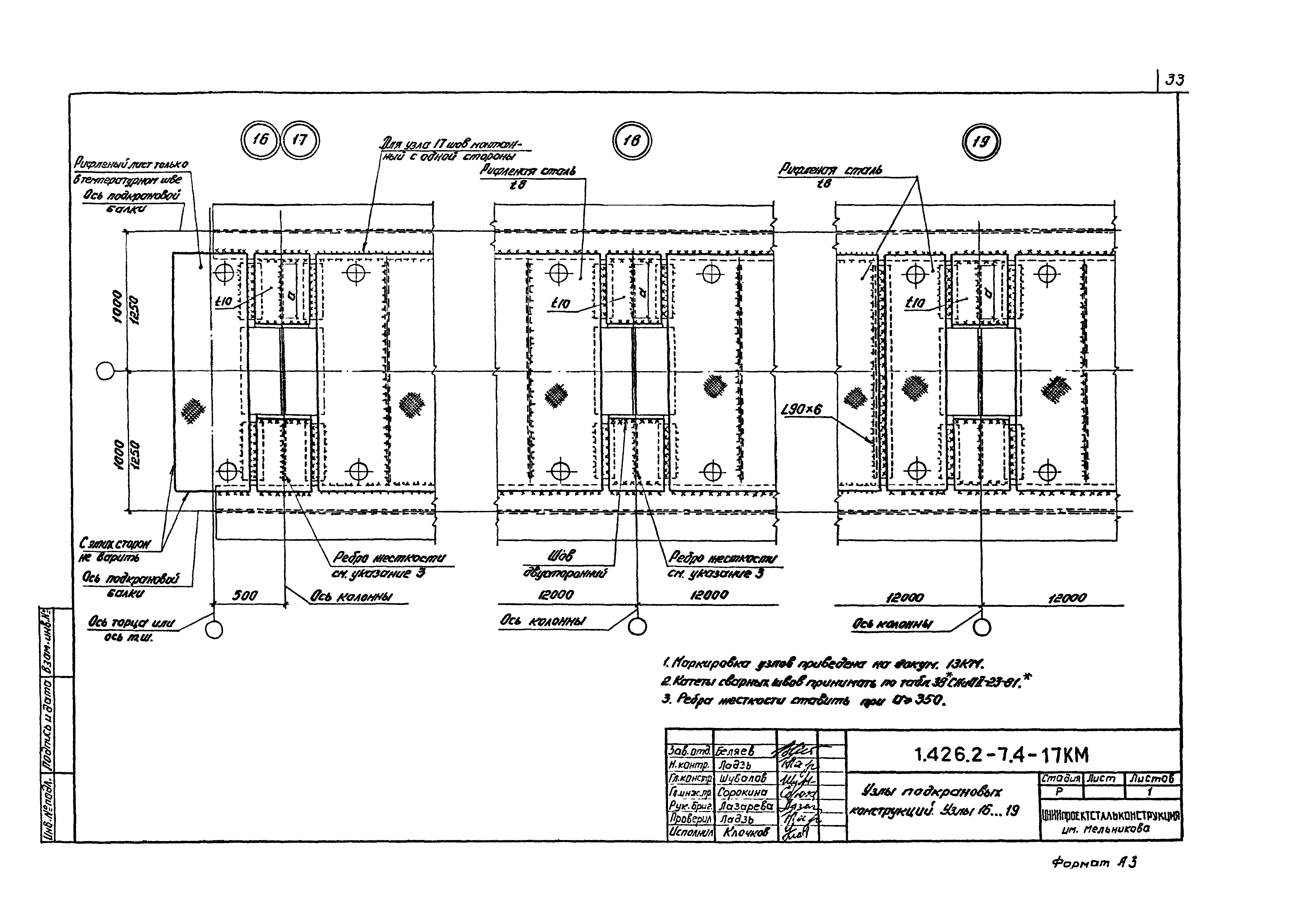 Серия 1.426.2-7