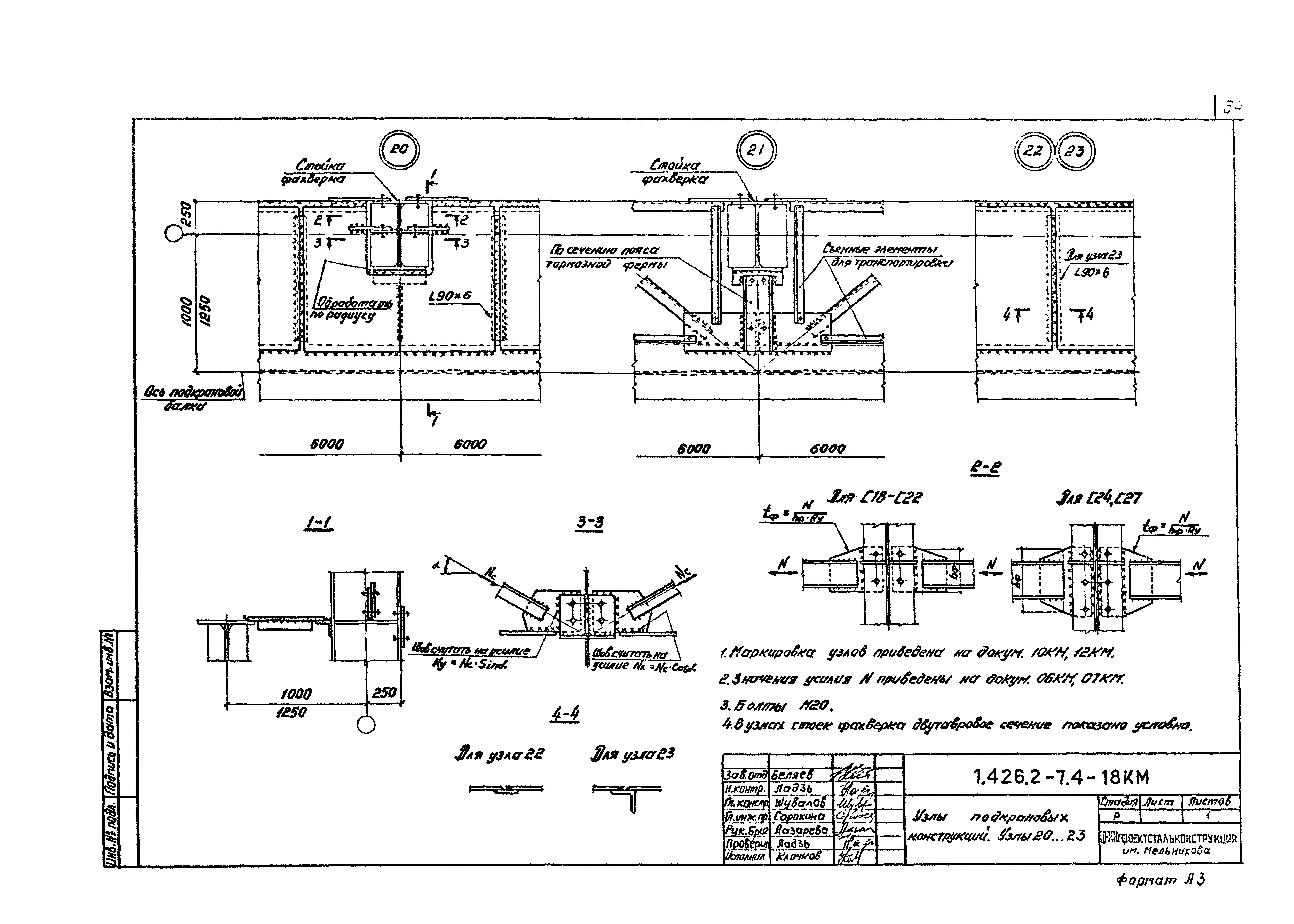 Серия 1.426.2-7