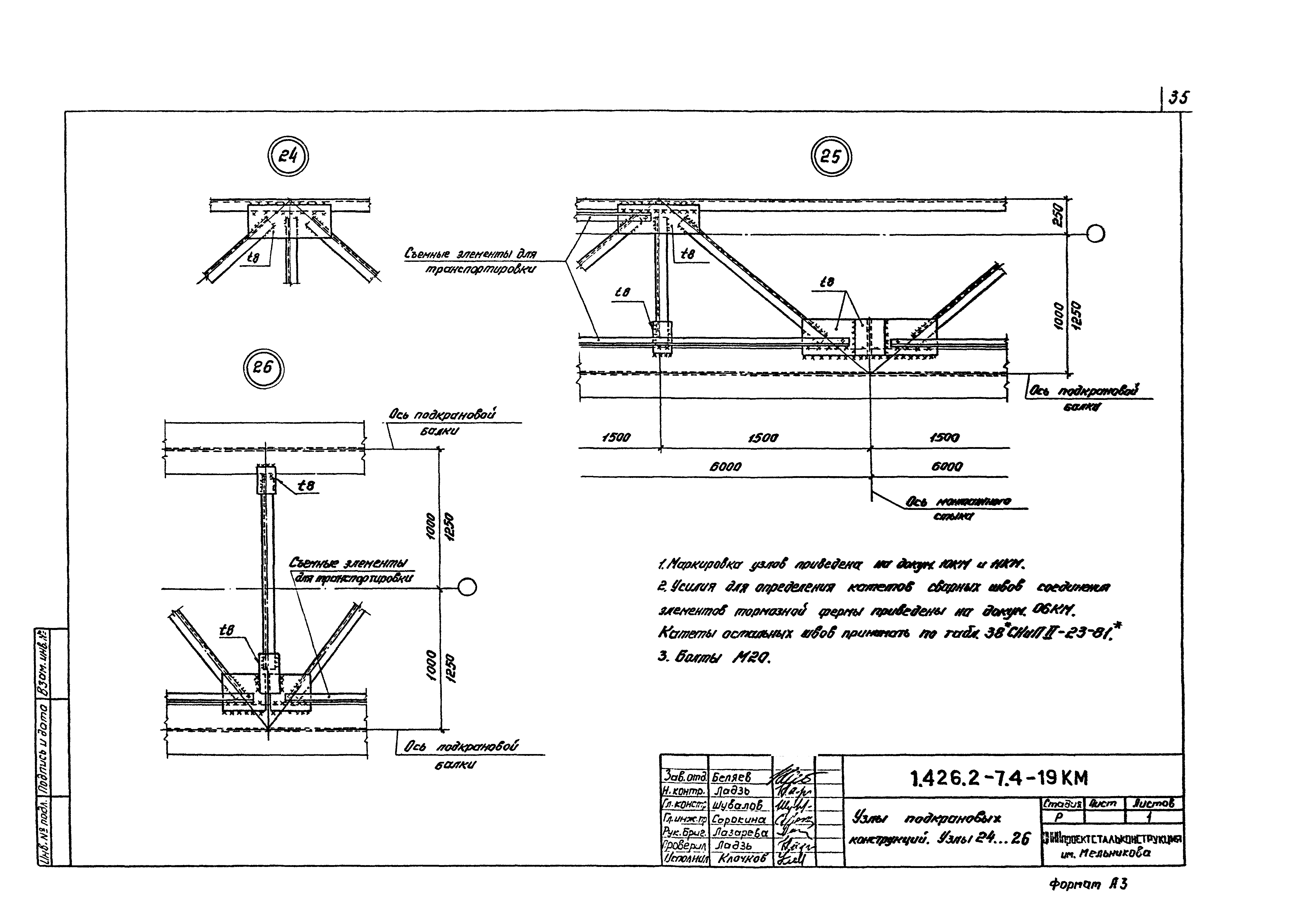 Серия 1.426.2-7