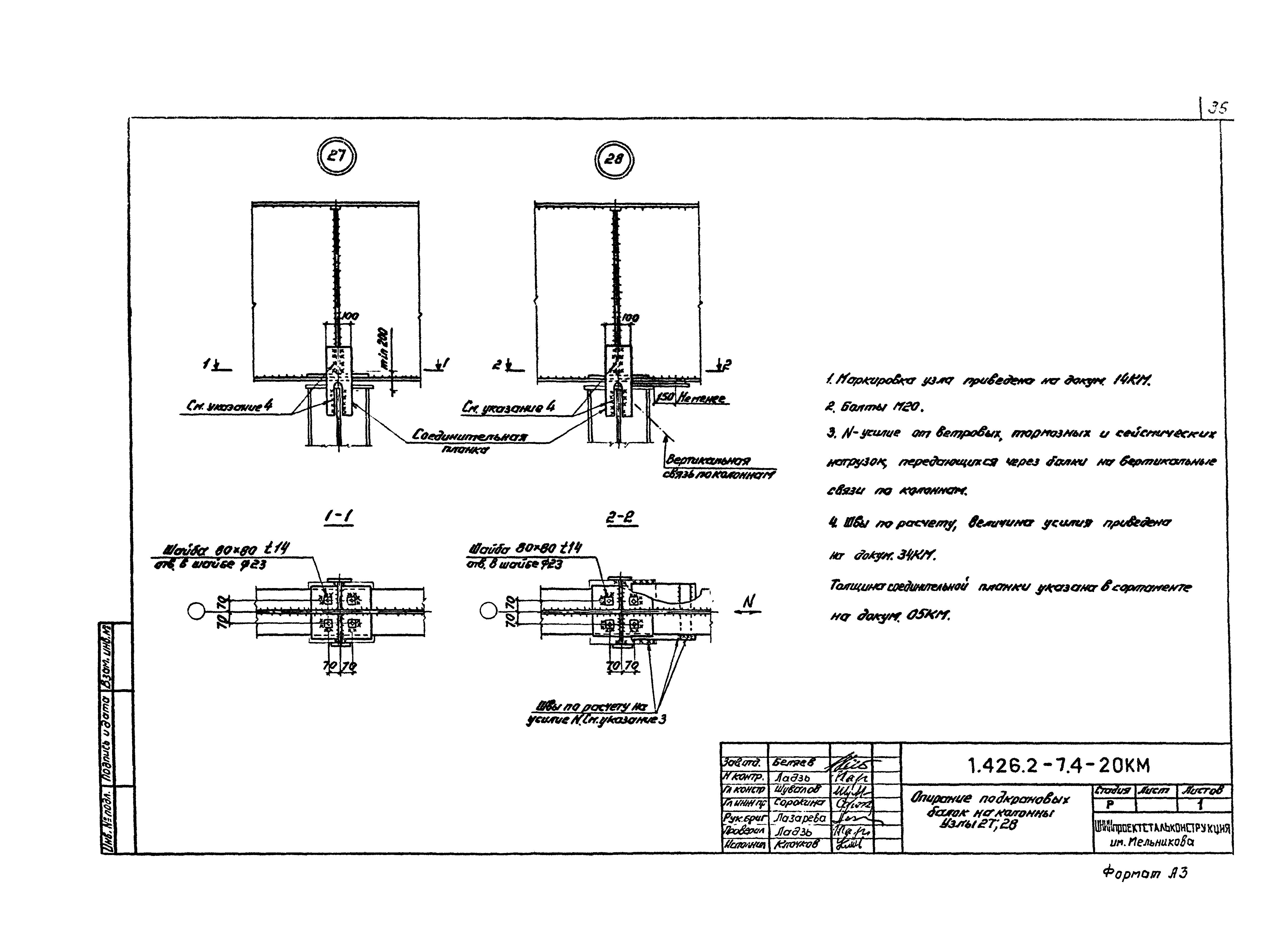 Серия 1.426.2-7