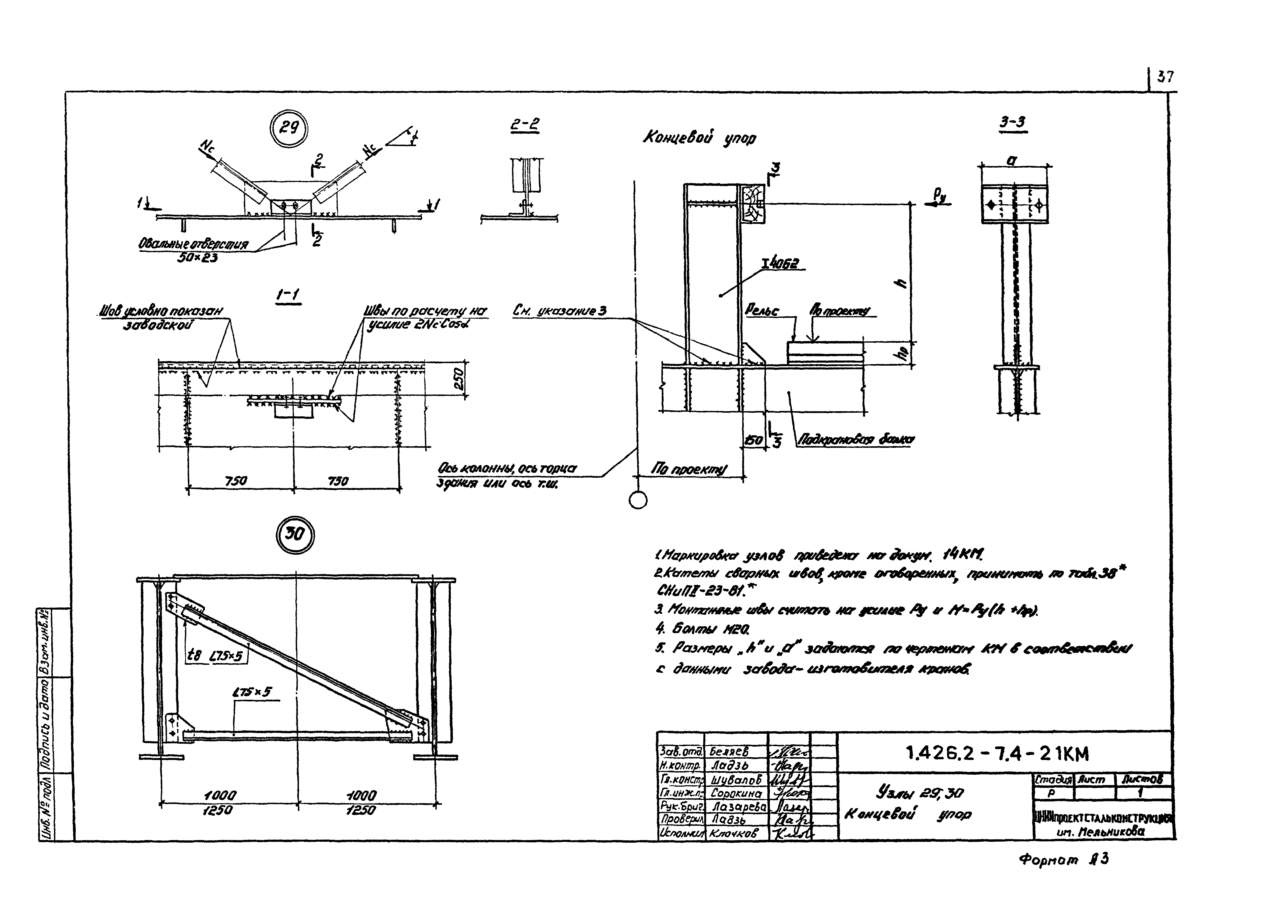 Серия 1.426.2-7