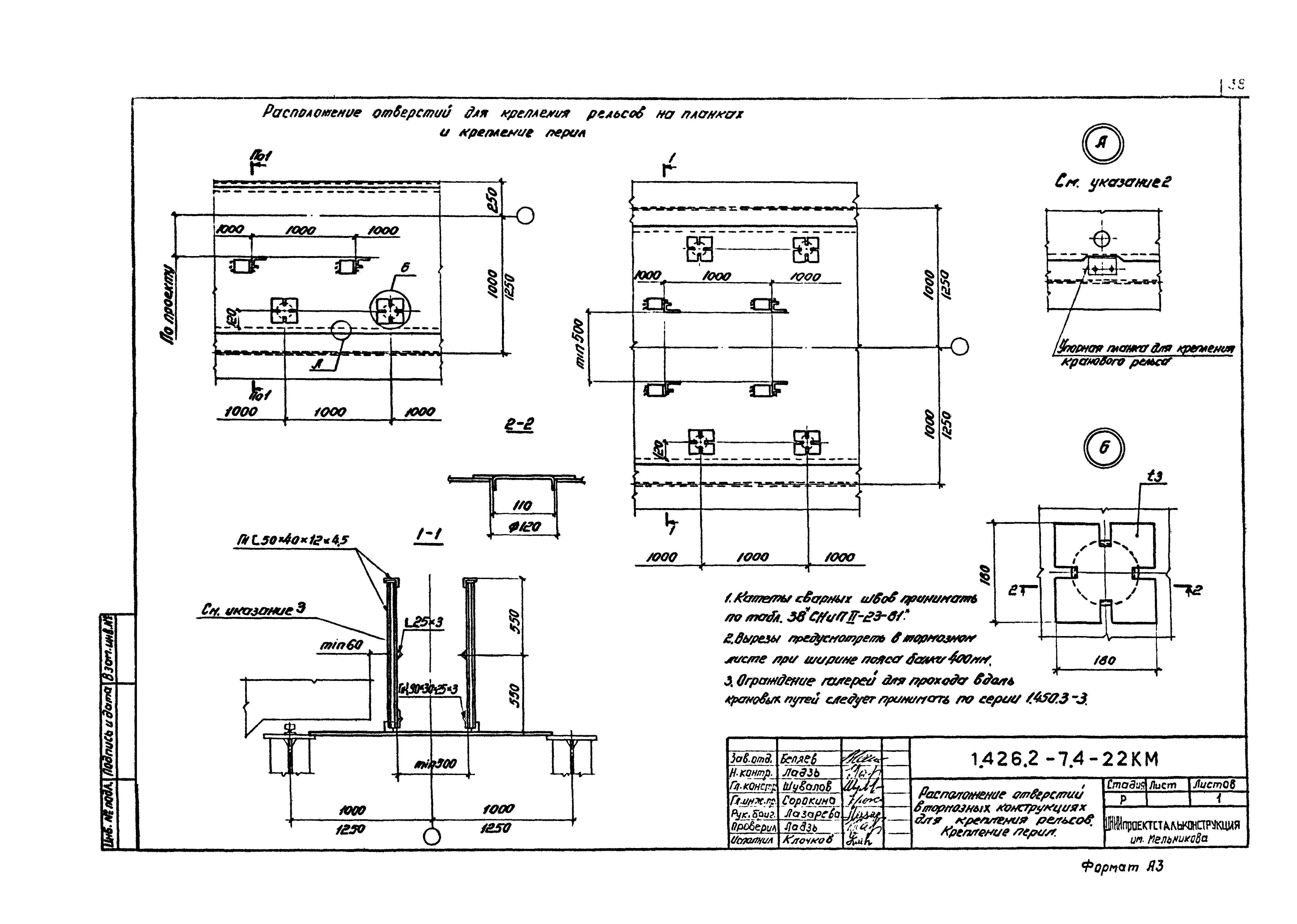 Серия 1.426.2-7