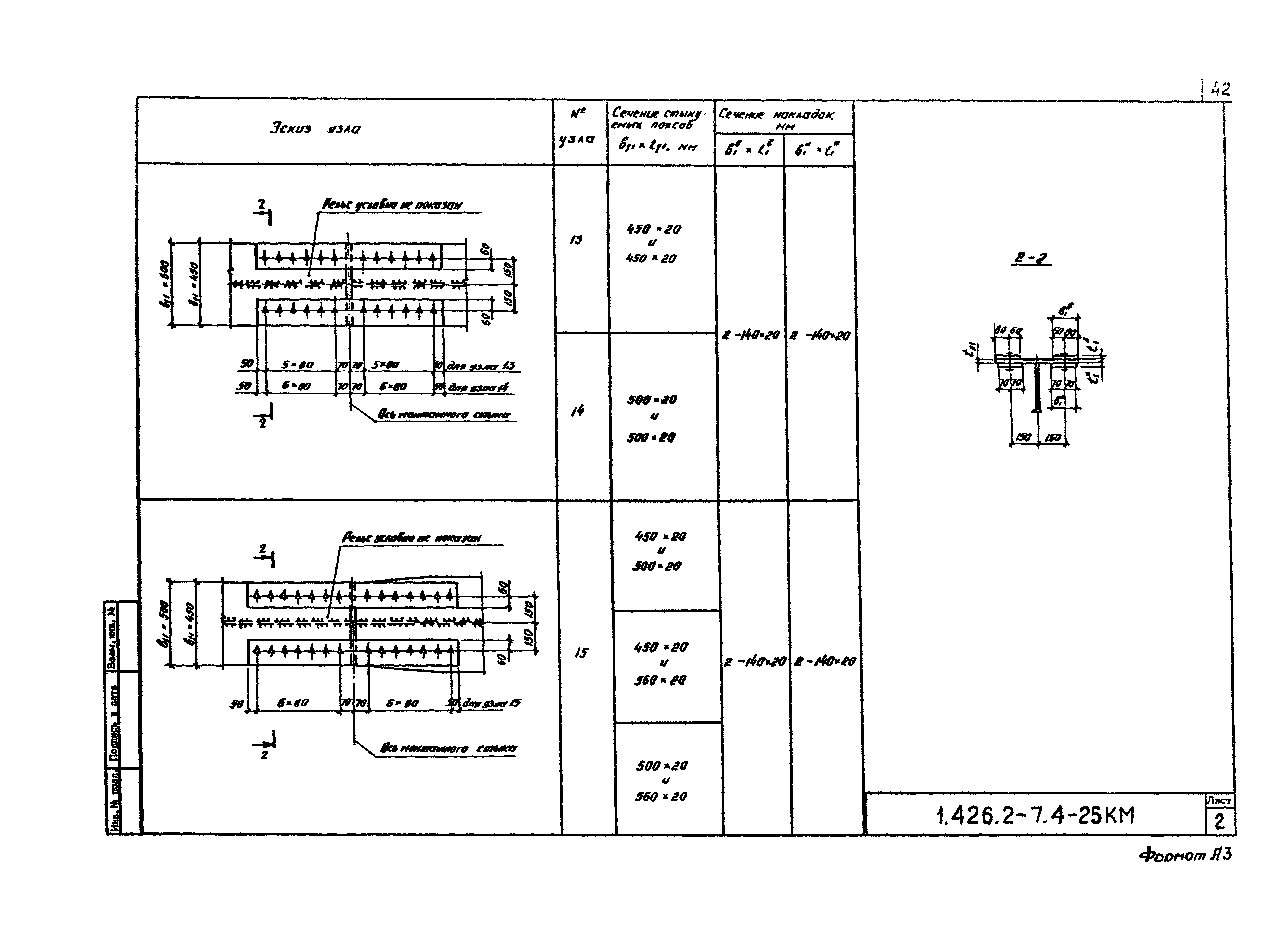 Серия 1.426.2-7