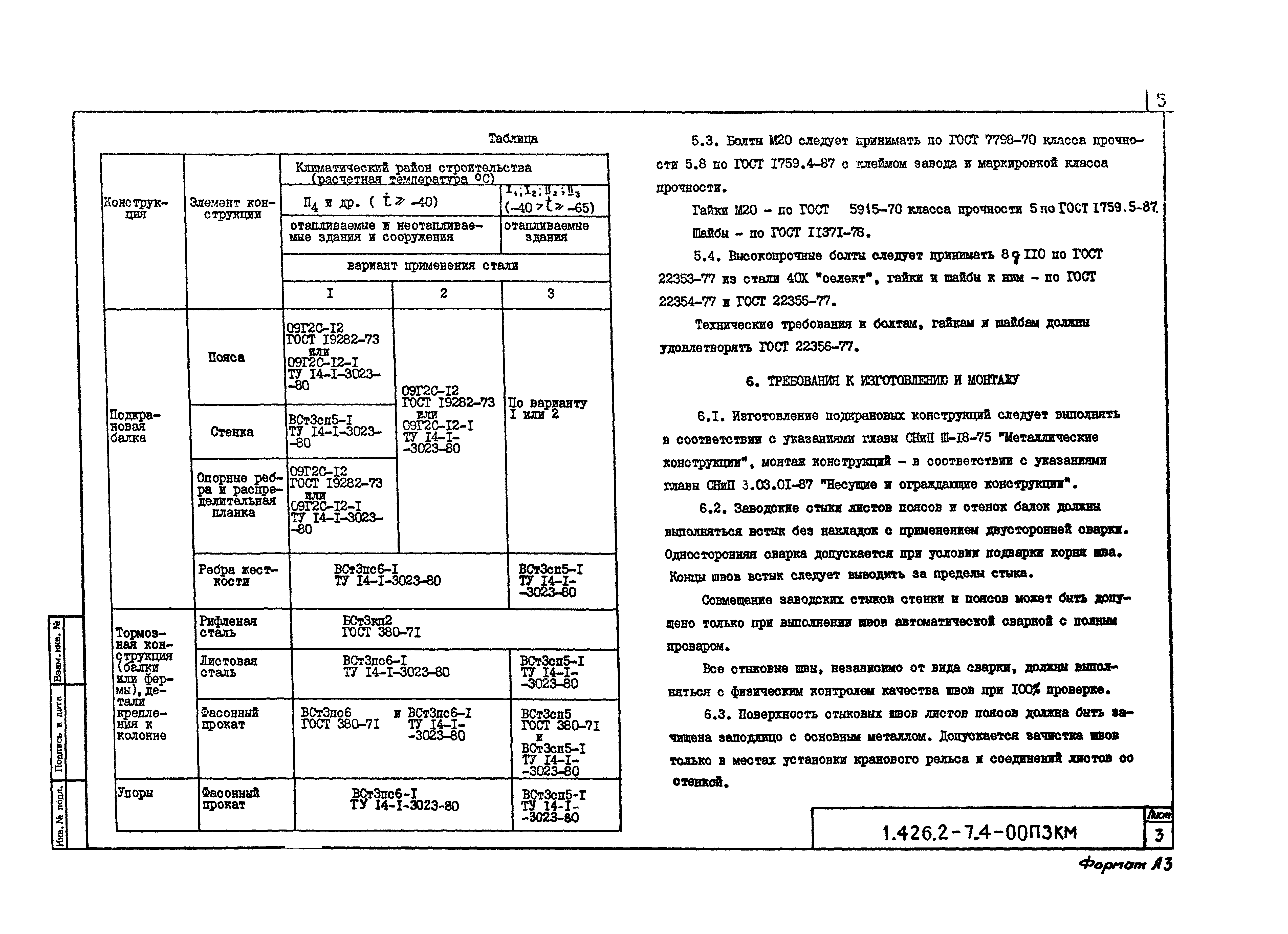 Серия 1.426.2-7