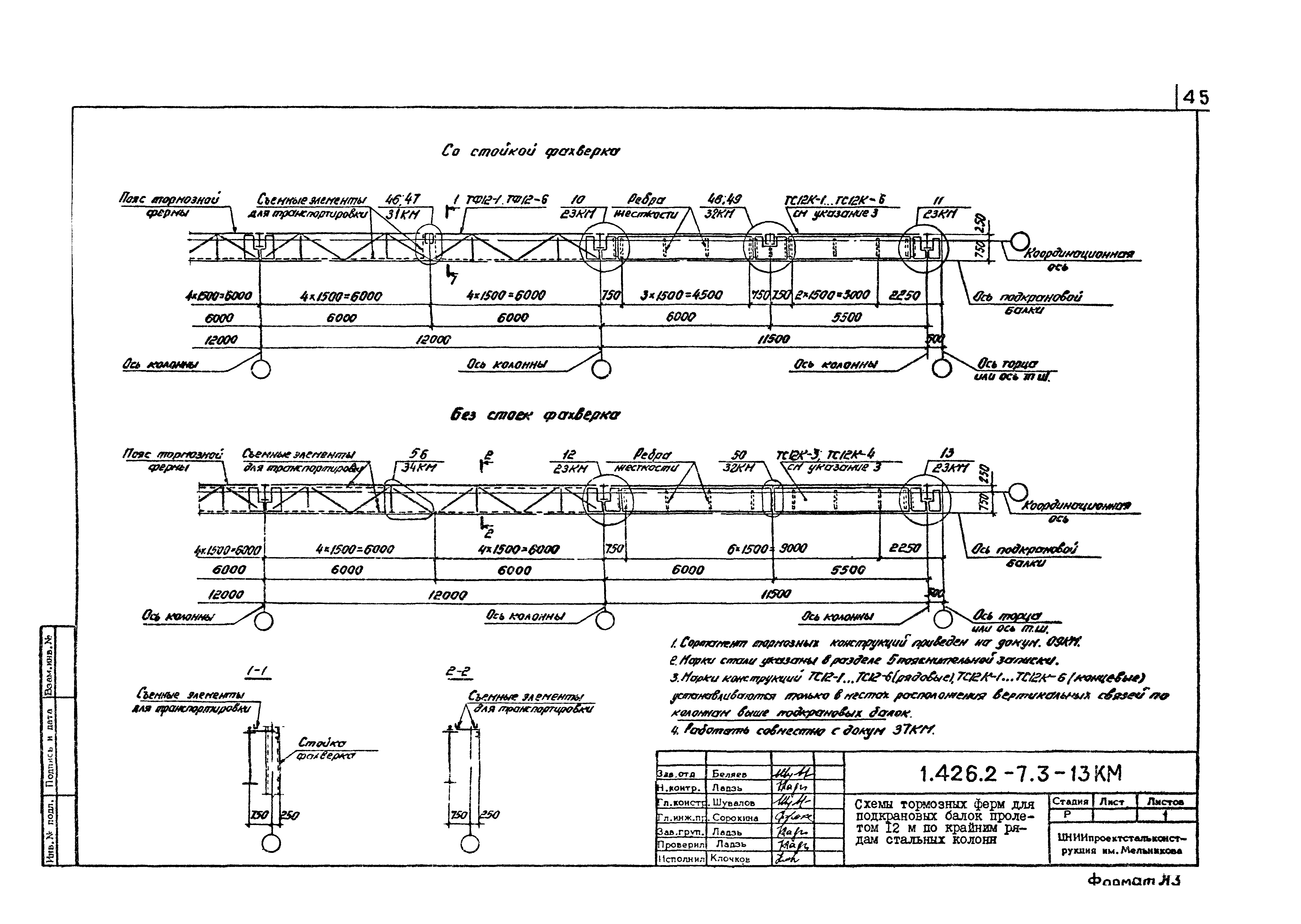 Серия 1.426.2-7