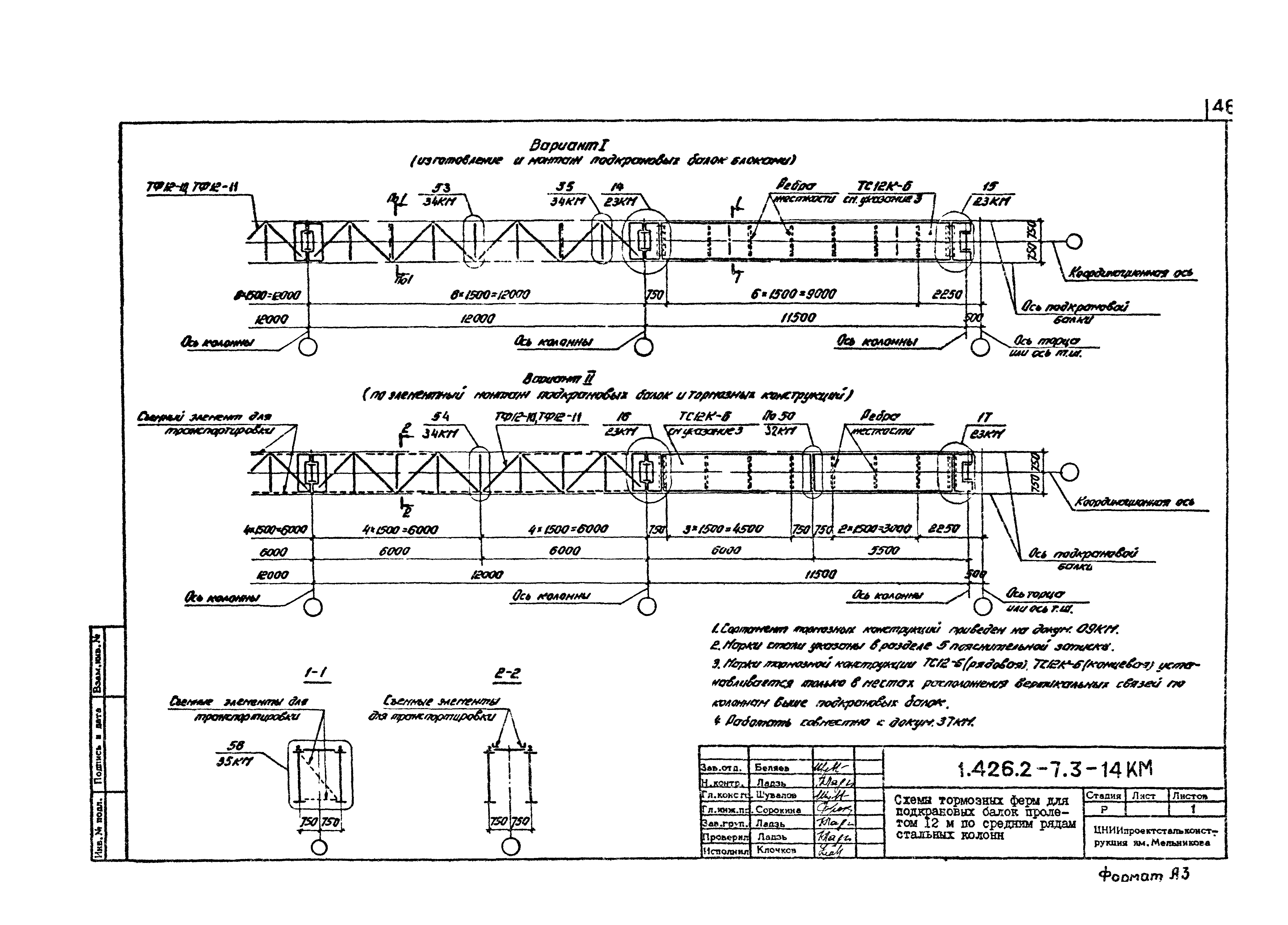 Серия 1.426.2-7