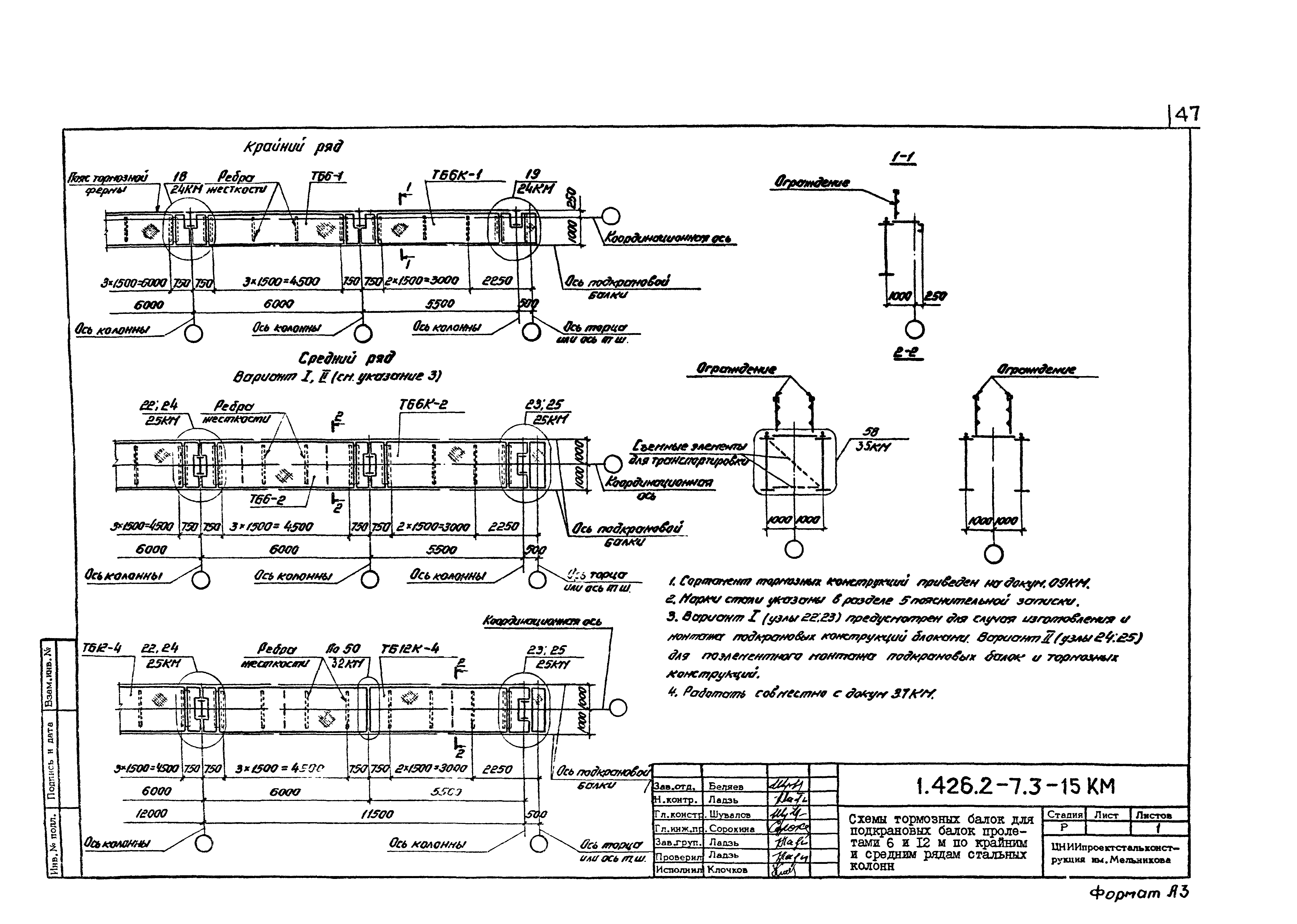 Серия 1.426.2-7