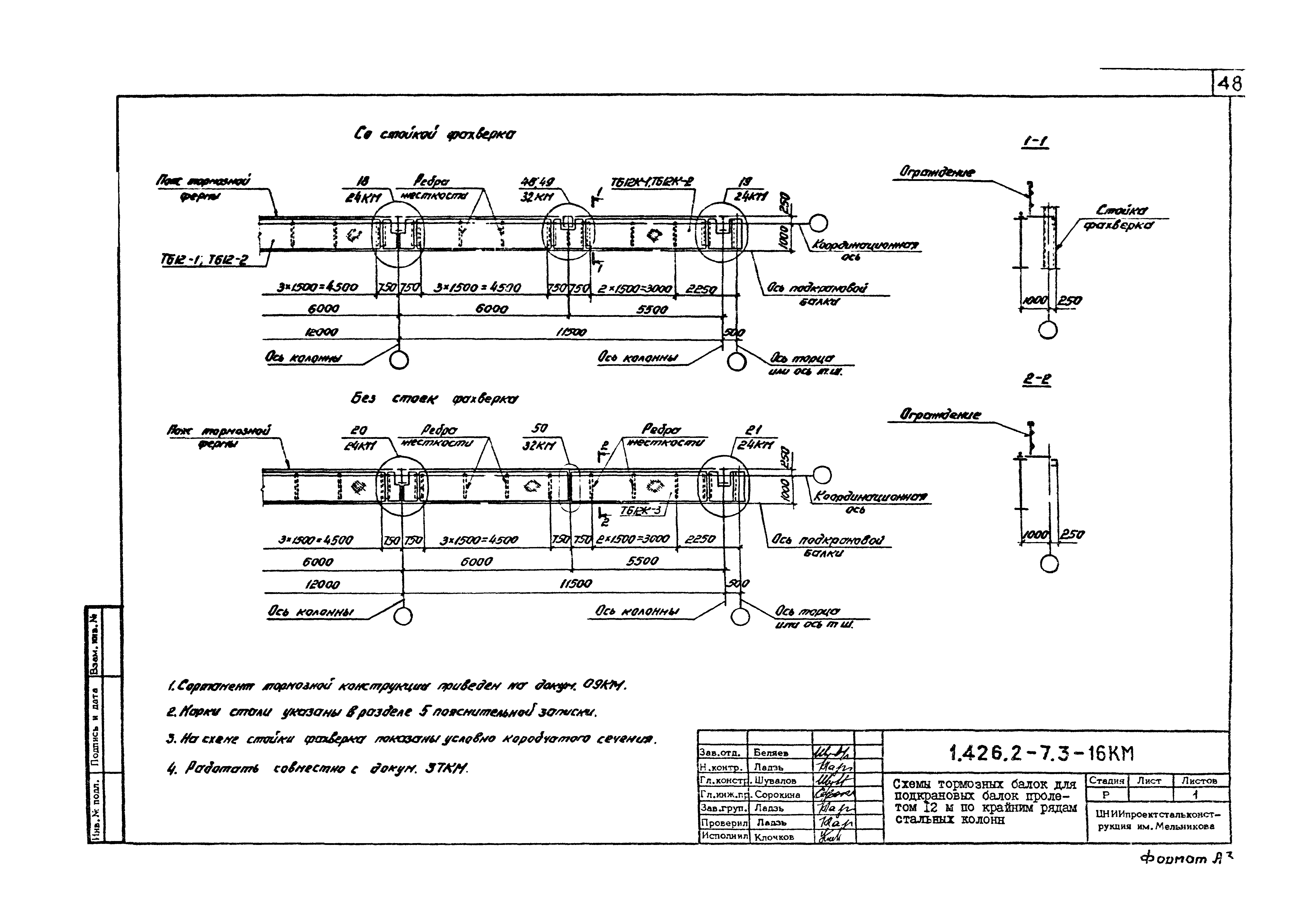 Серия 1.426.2-7