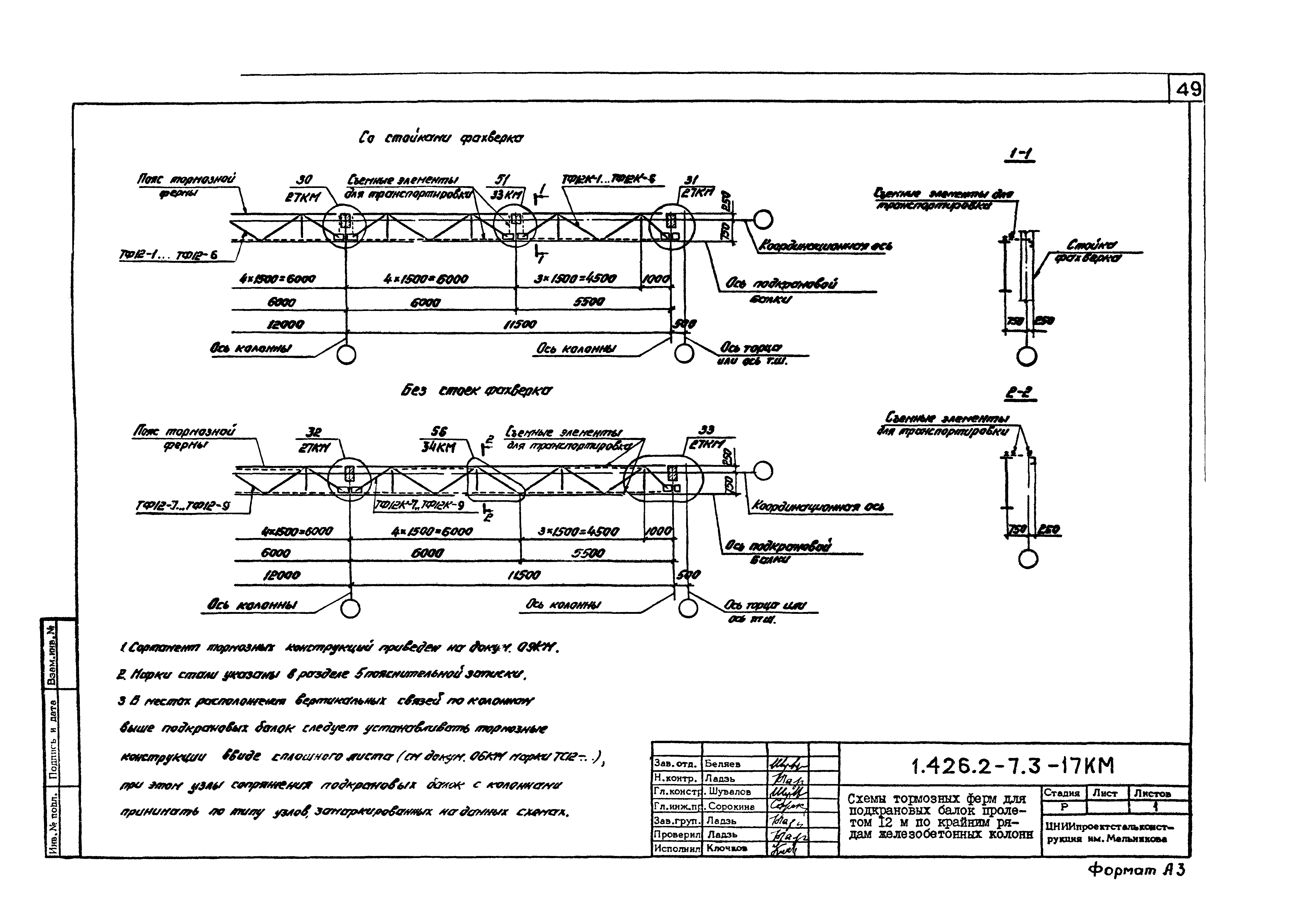 Серия 1.426.2-7