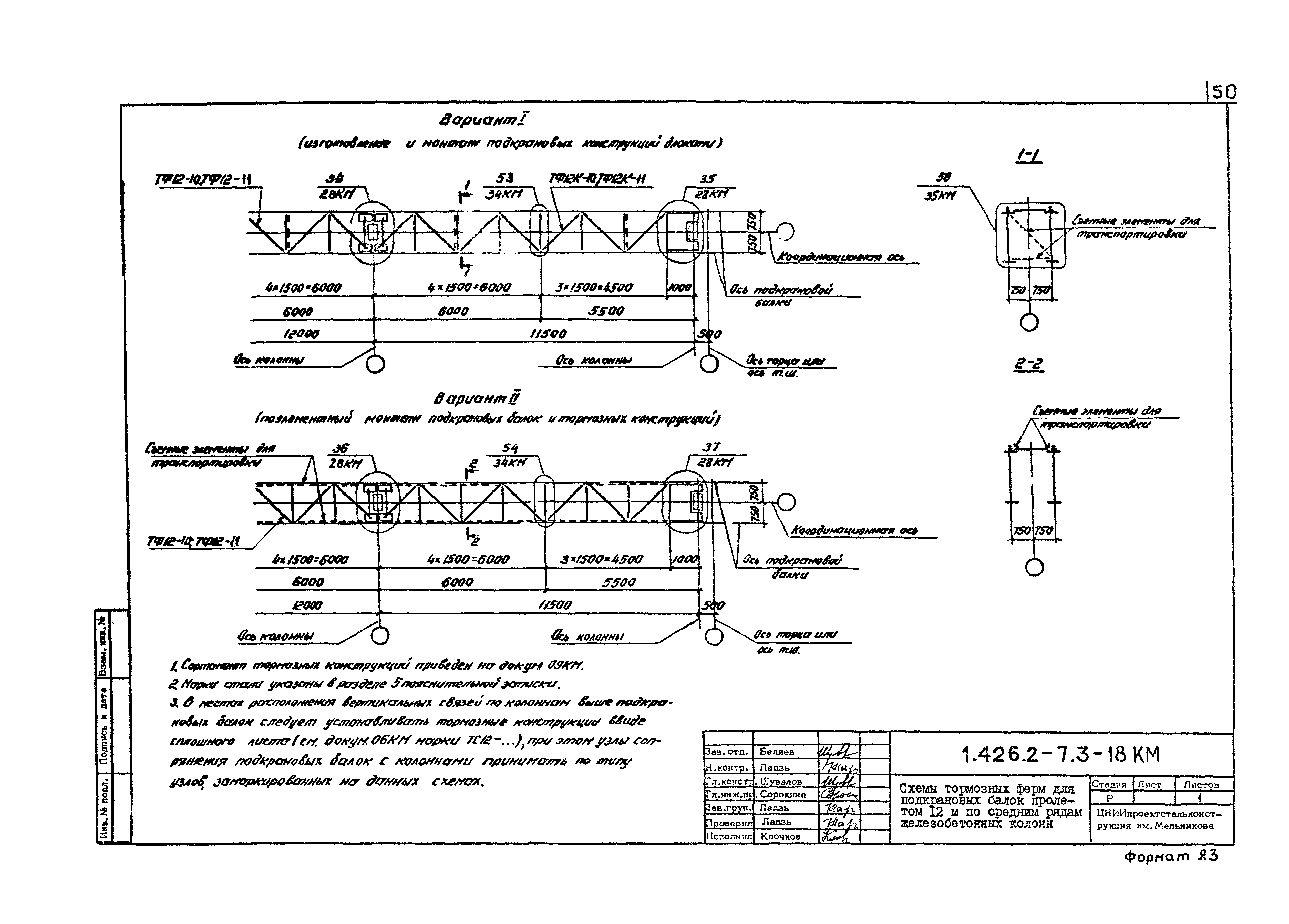 Серия 1.426.2-7