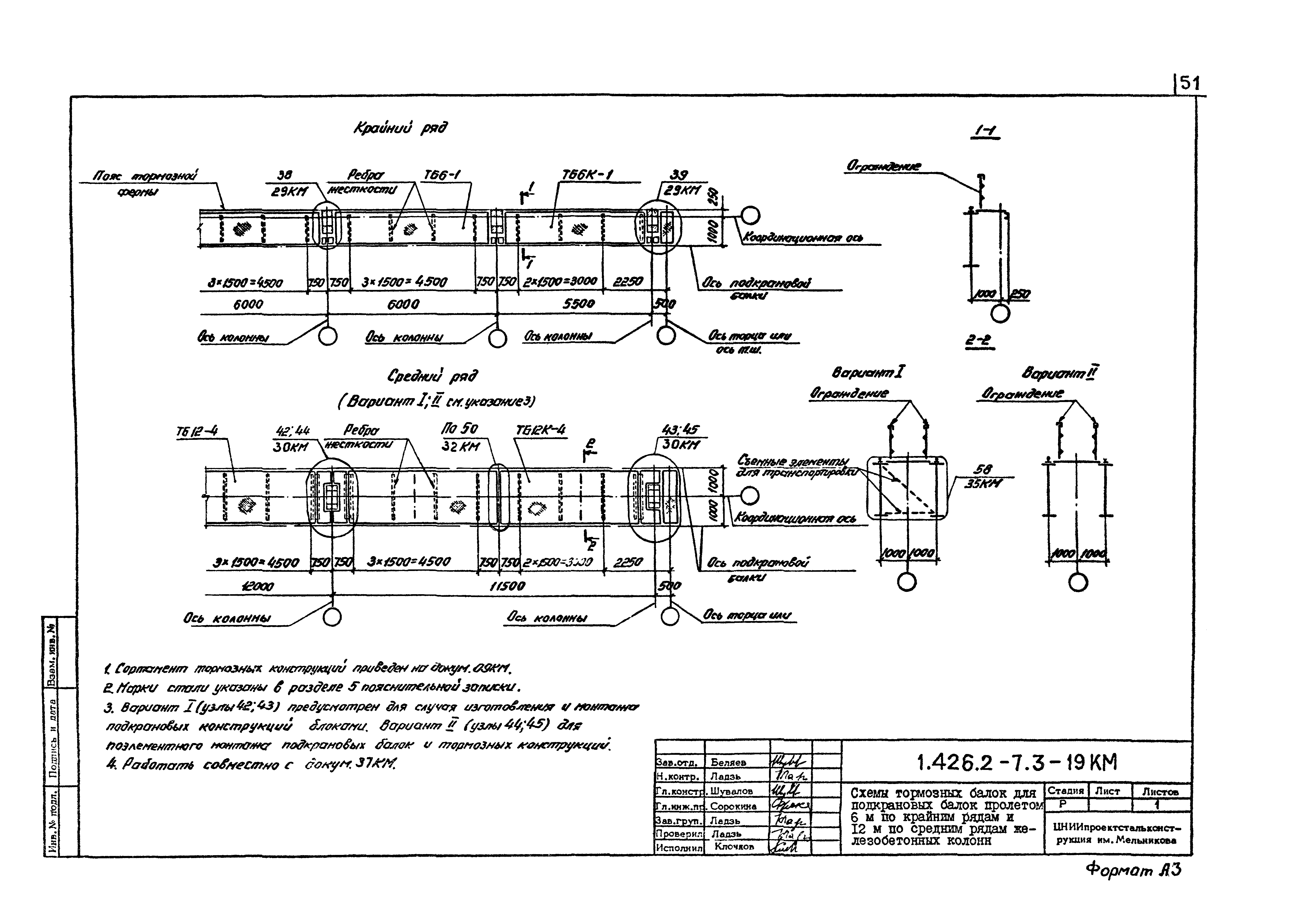 Серия 1.426.2-7