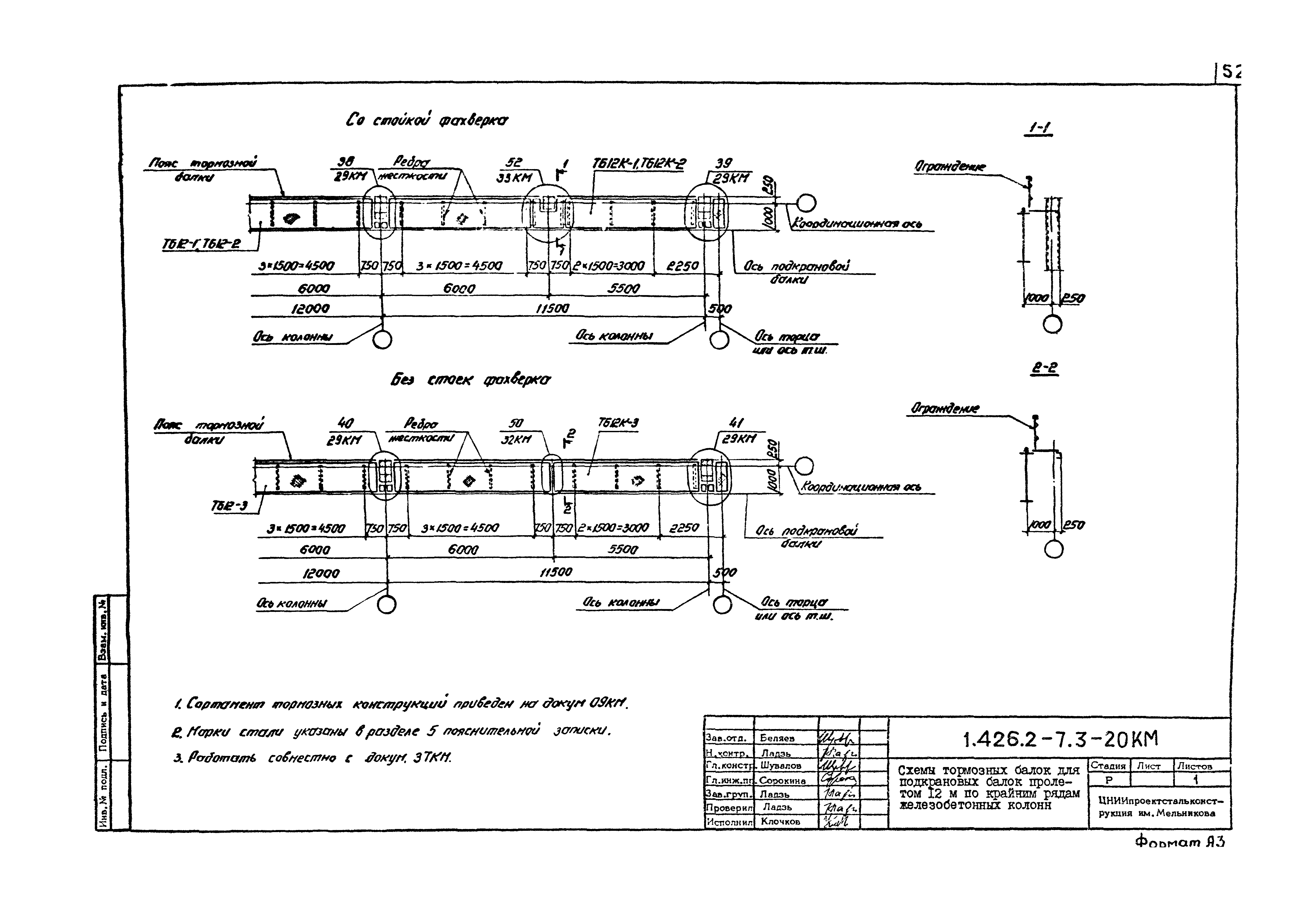 Серия 1.426.2-7