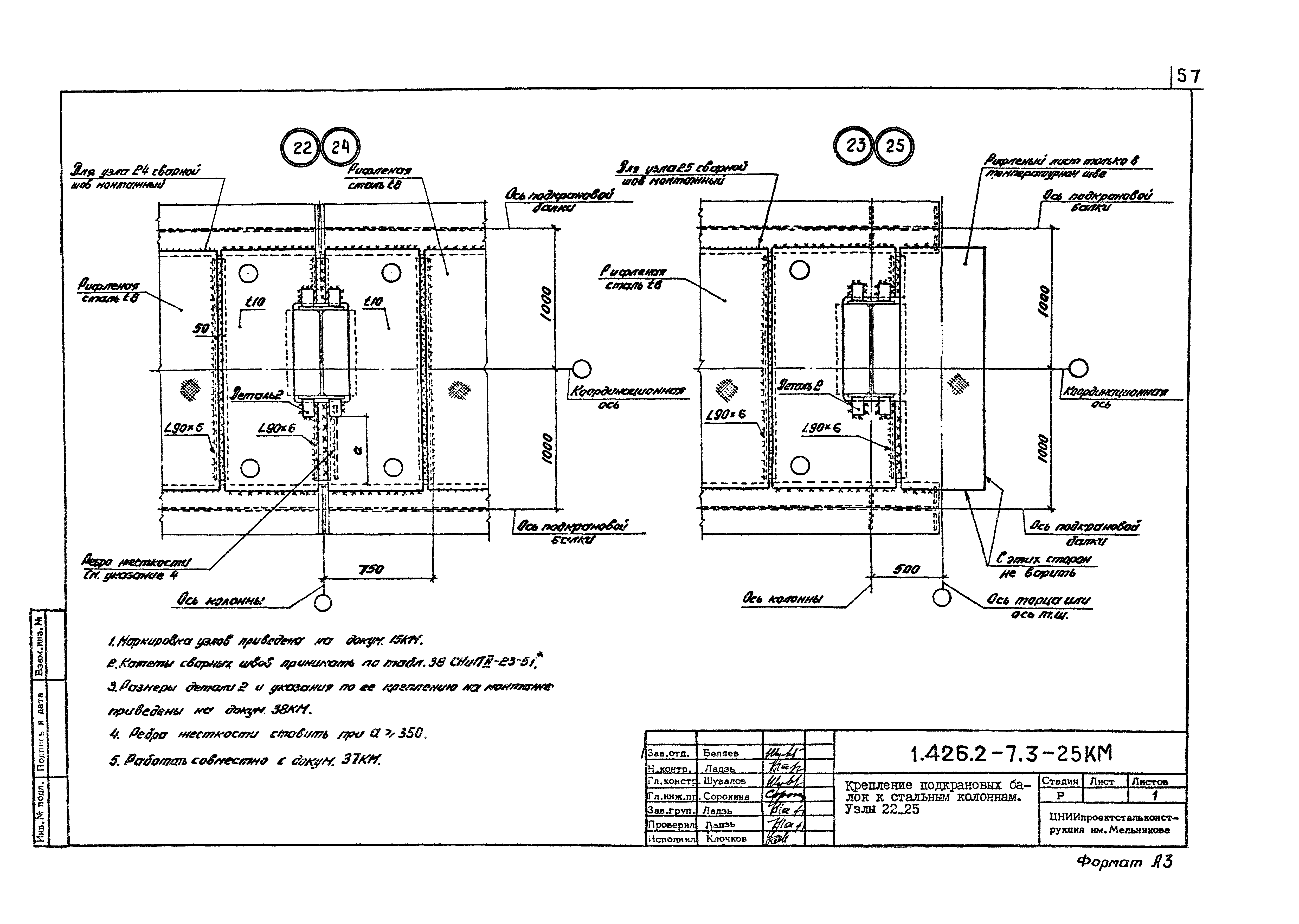 Серия 1.426.2-7