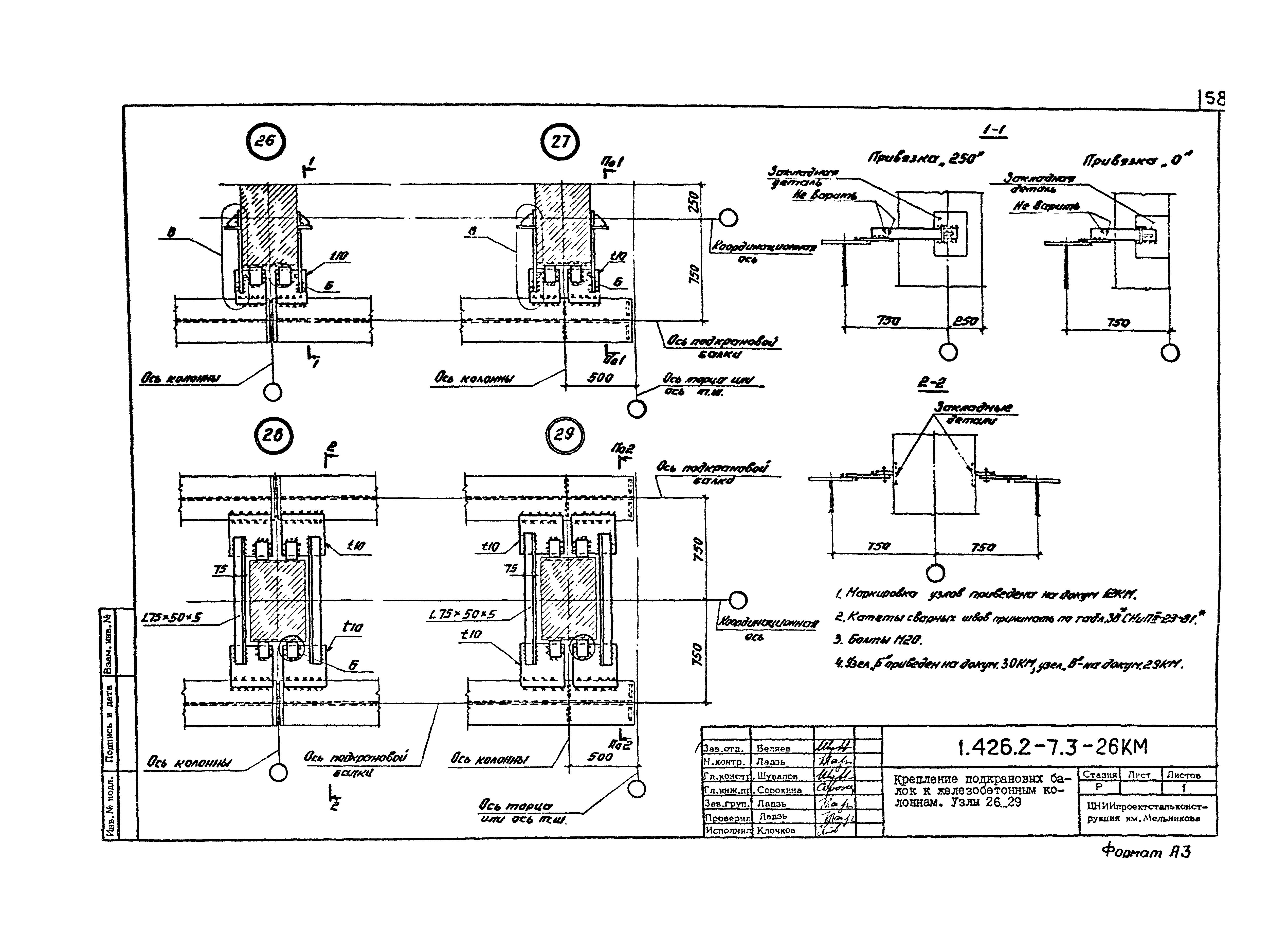 Серия 1.426.2-7