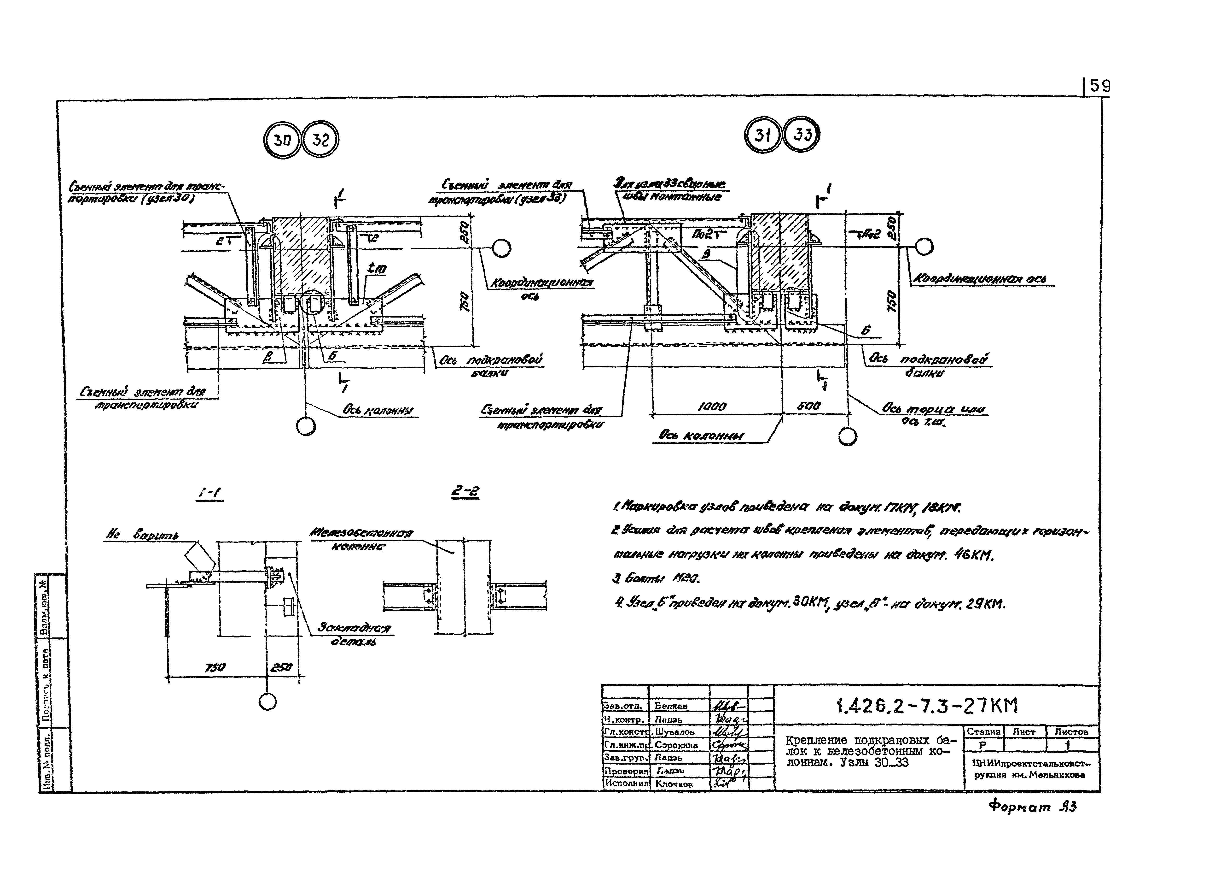 Серия 1.426.2-7