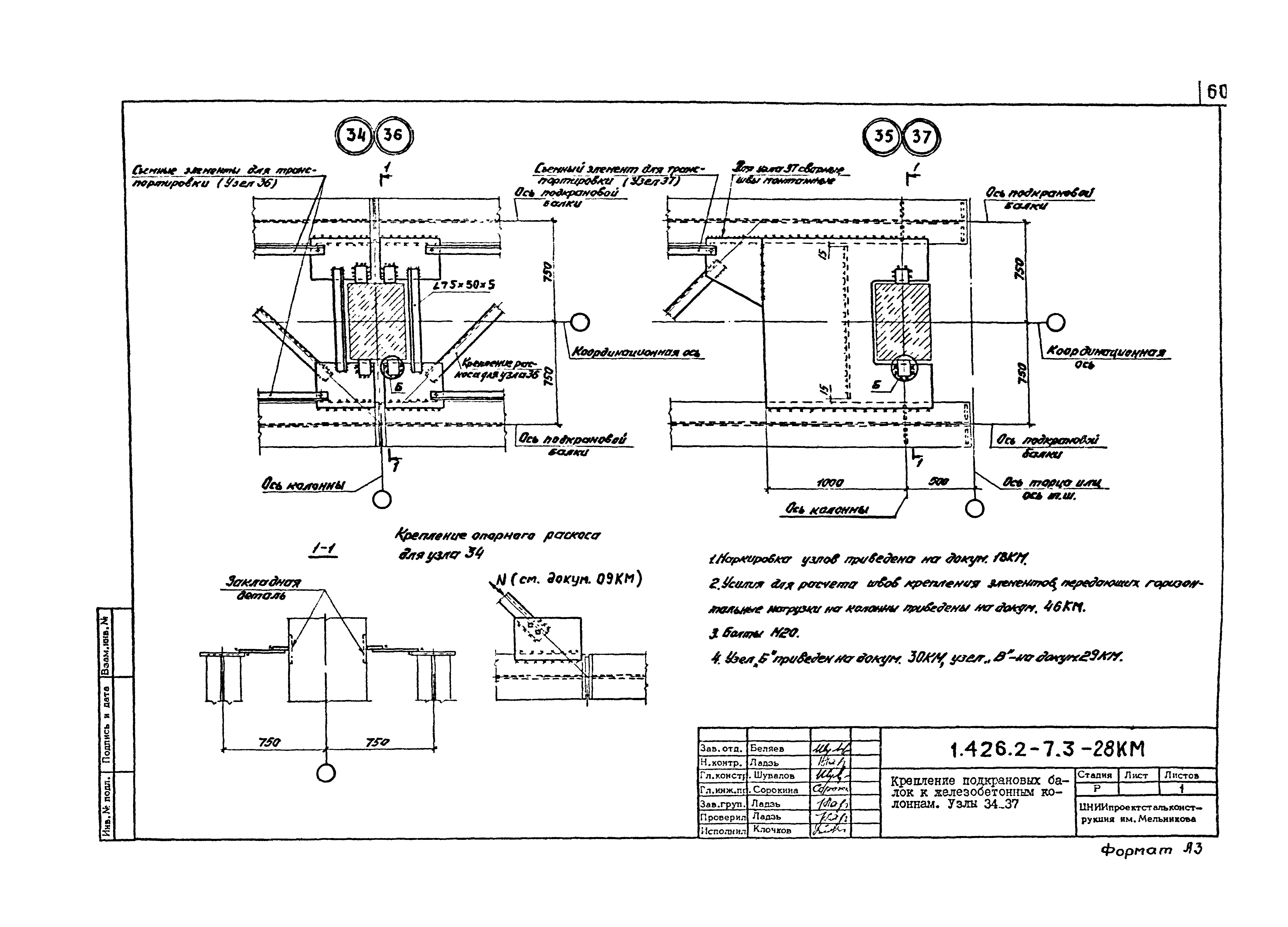 Серия 1.426.2-7