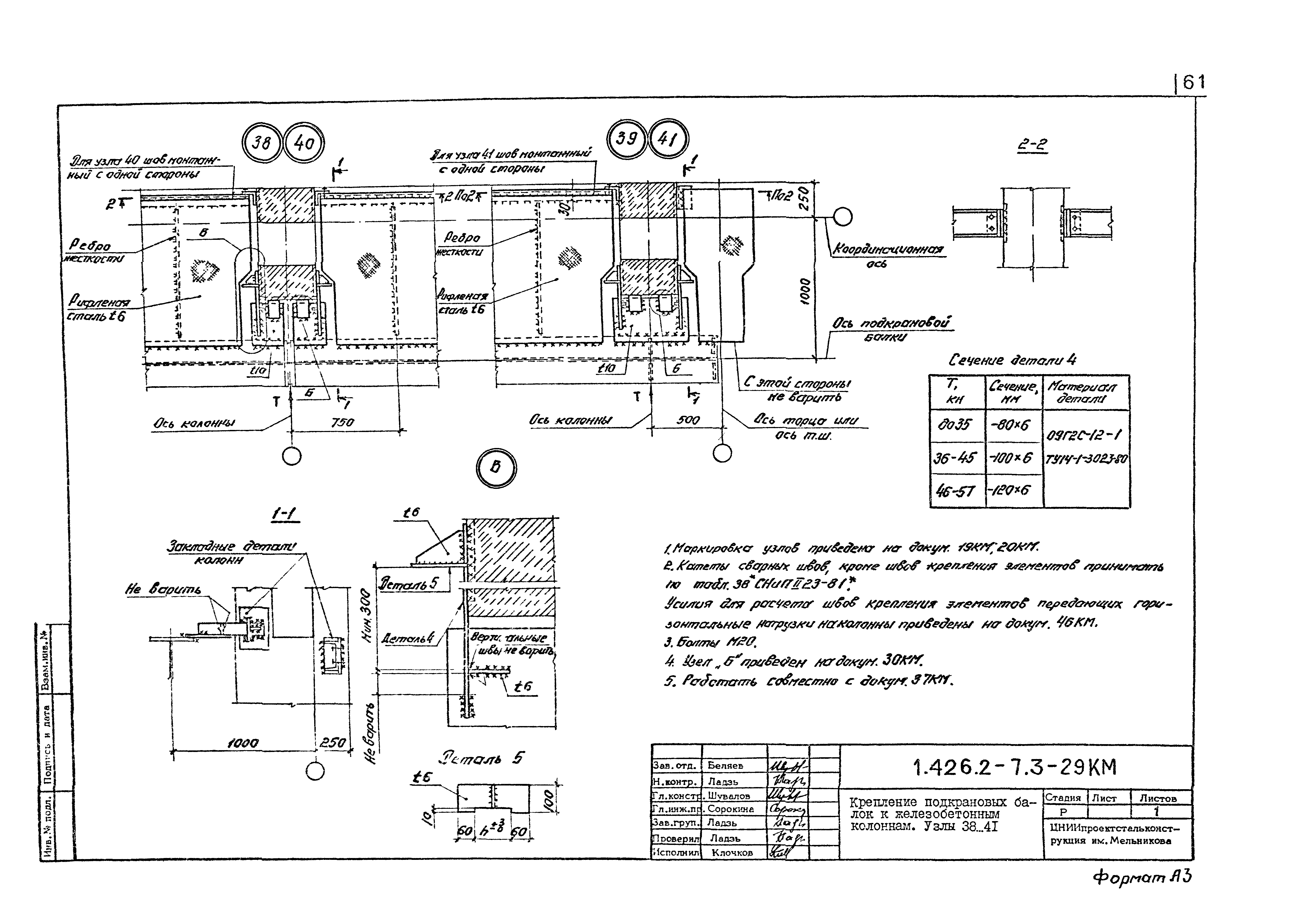 Серия 1.426.2-7