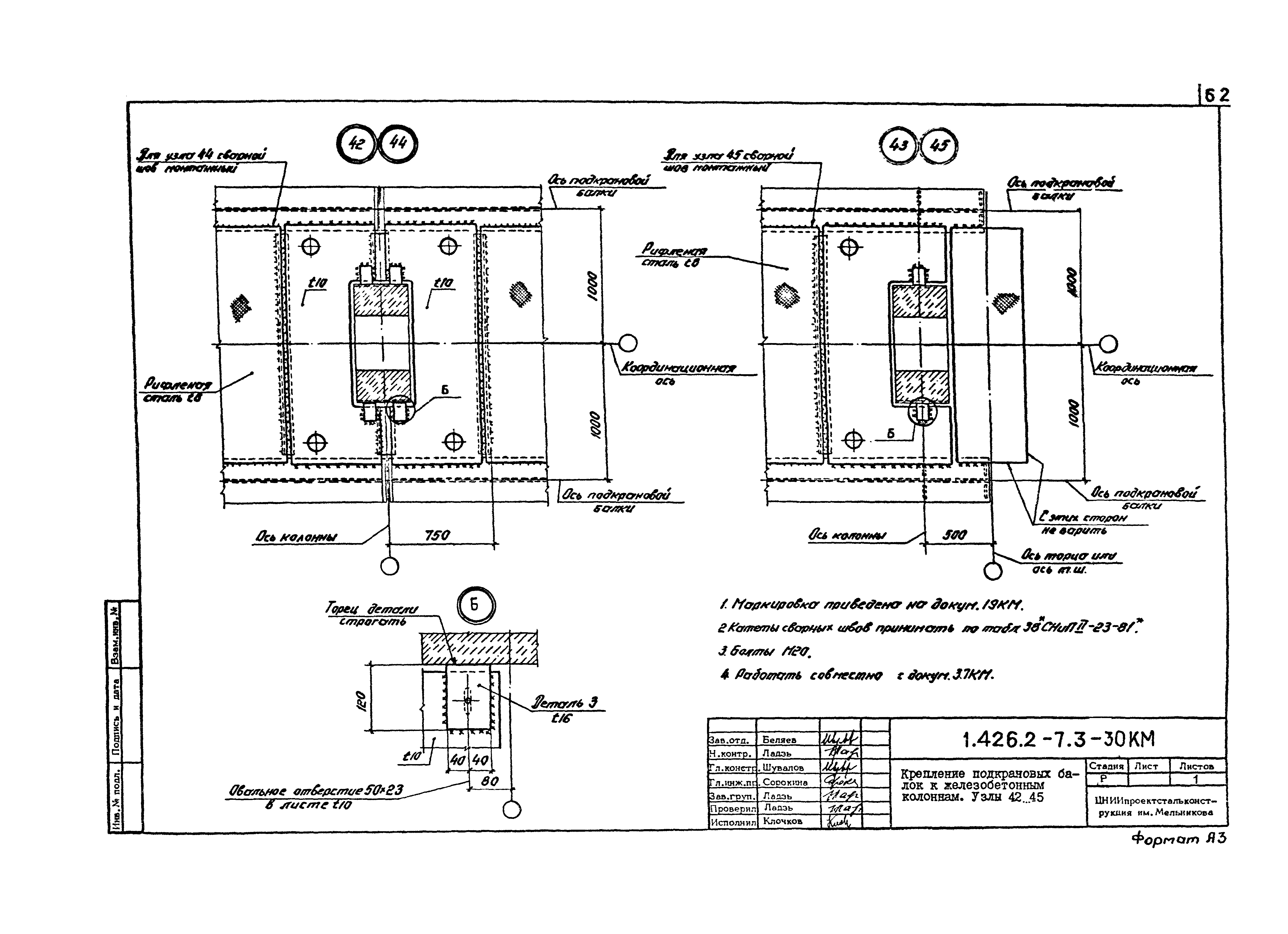 Серия 1.426.2-7