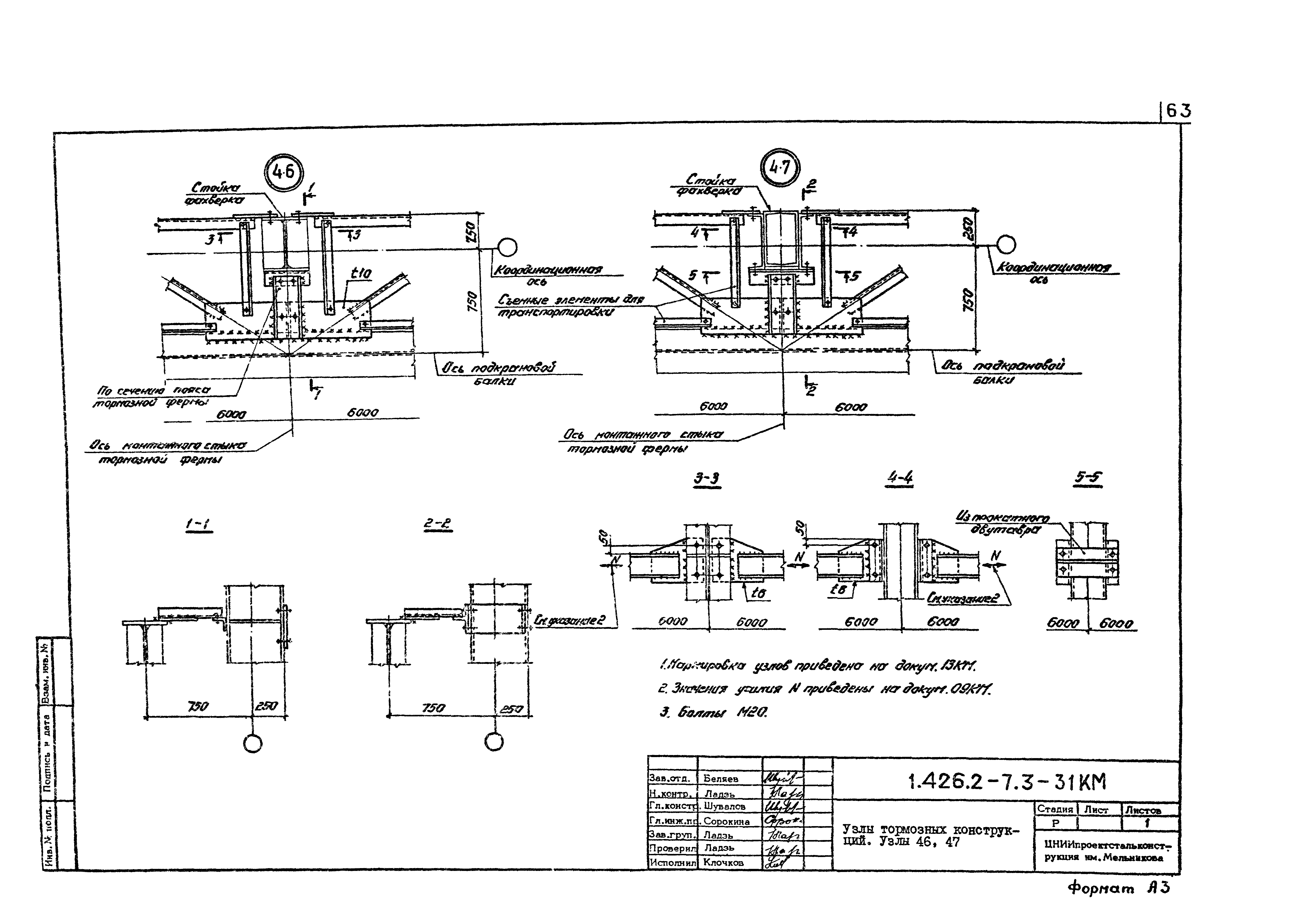 Серия 1.426.2-7