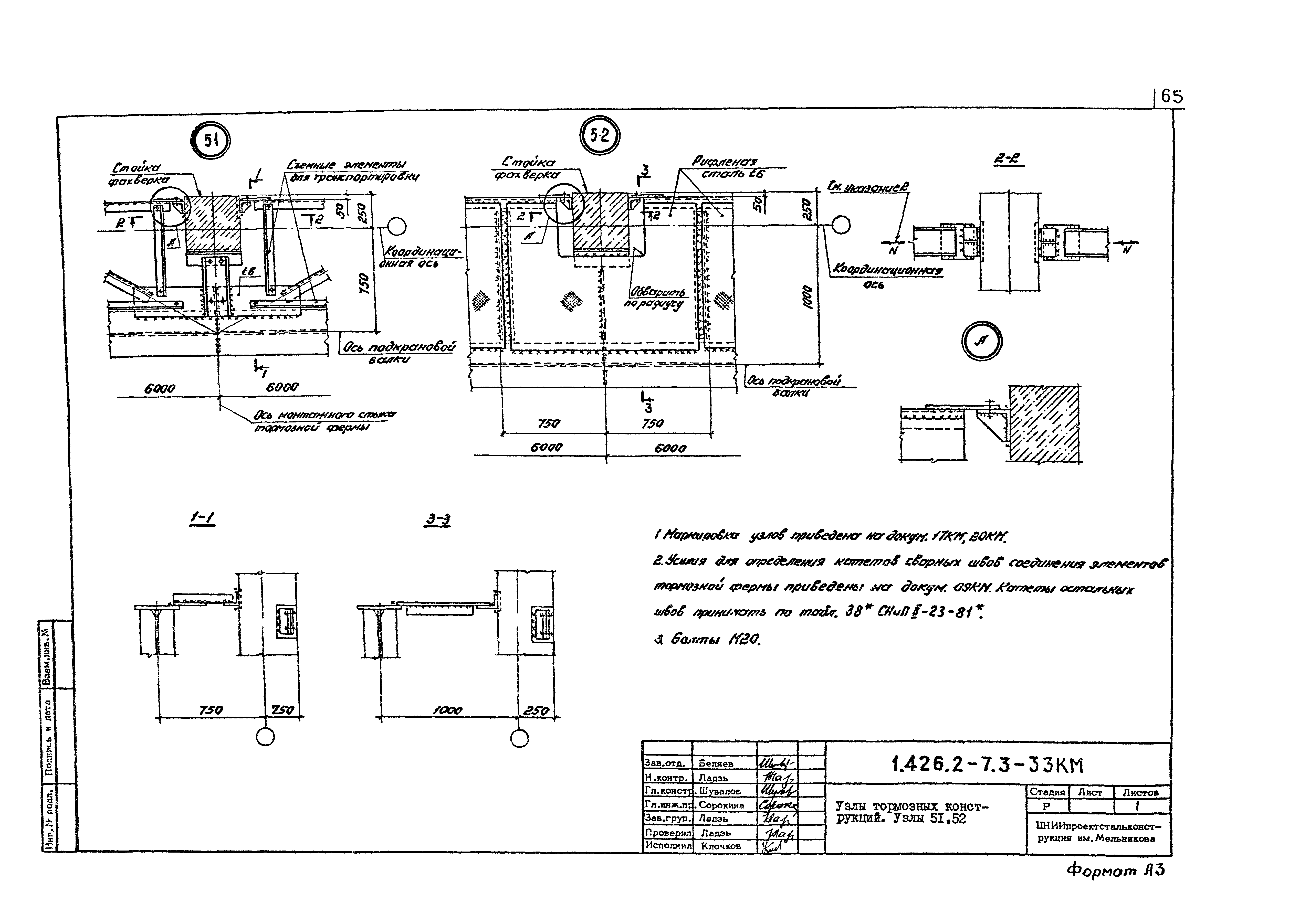 Серия 1.426.2-7