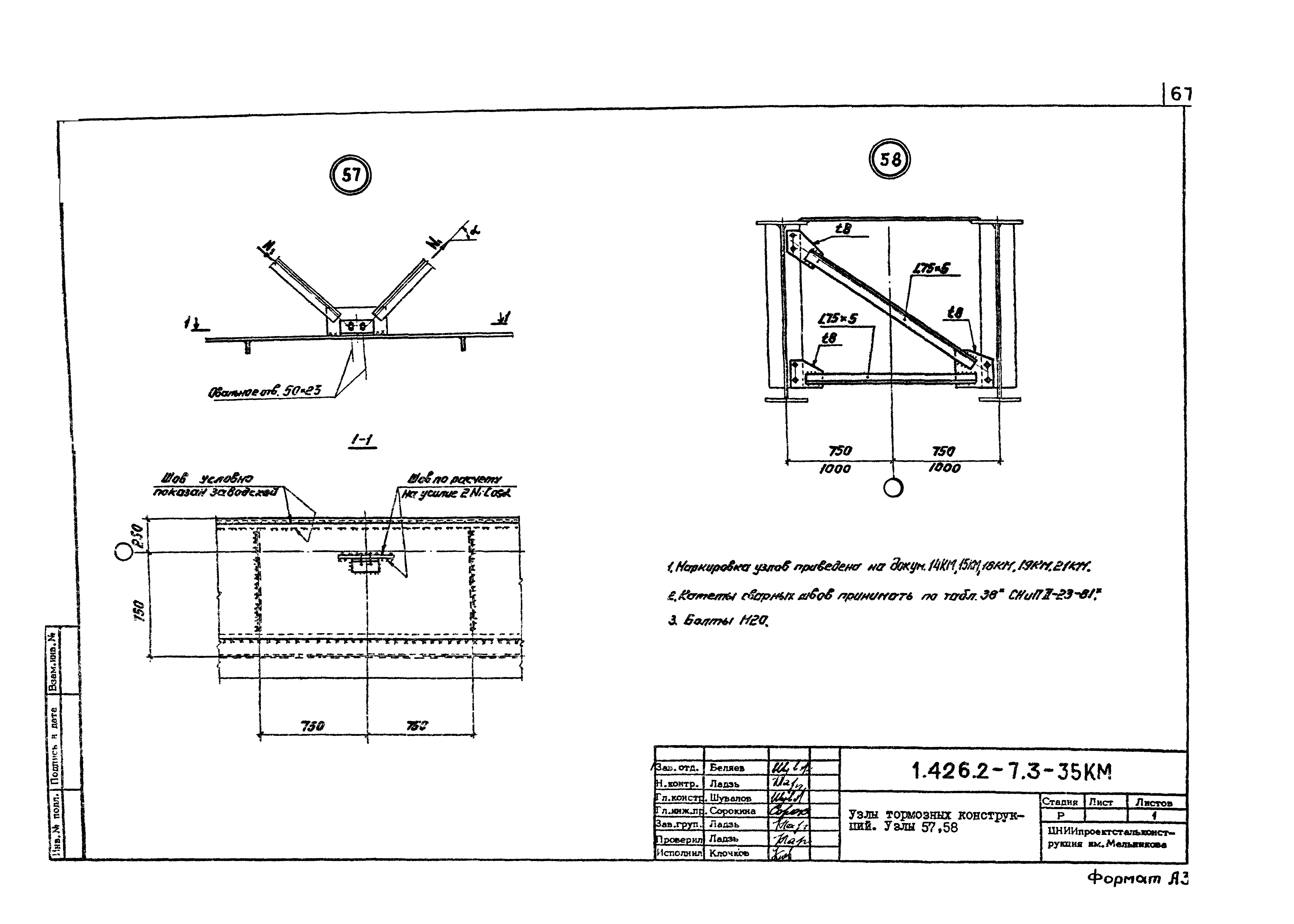 Серия 1.426.2-7