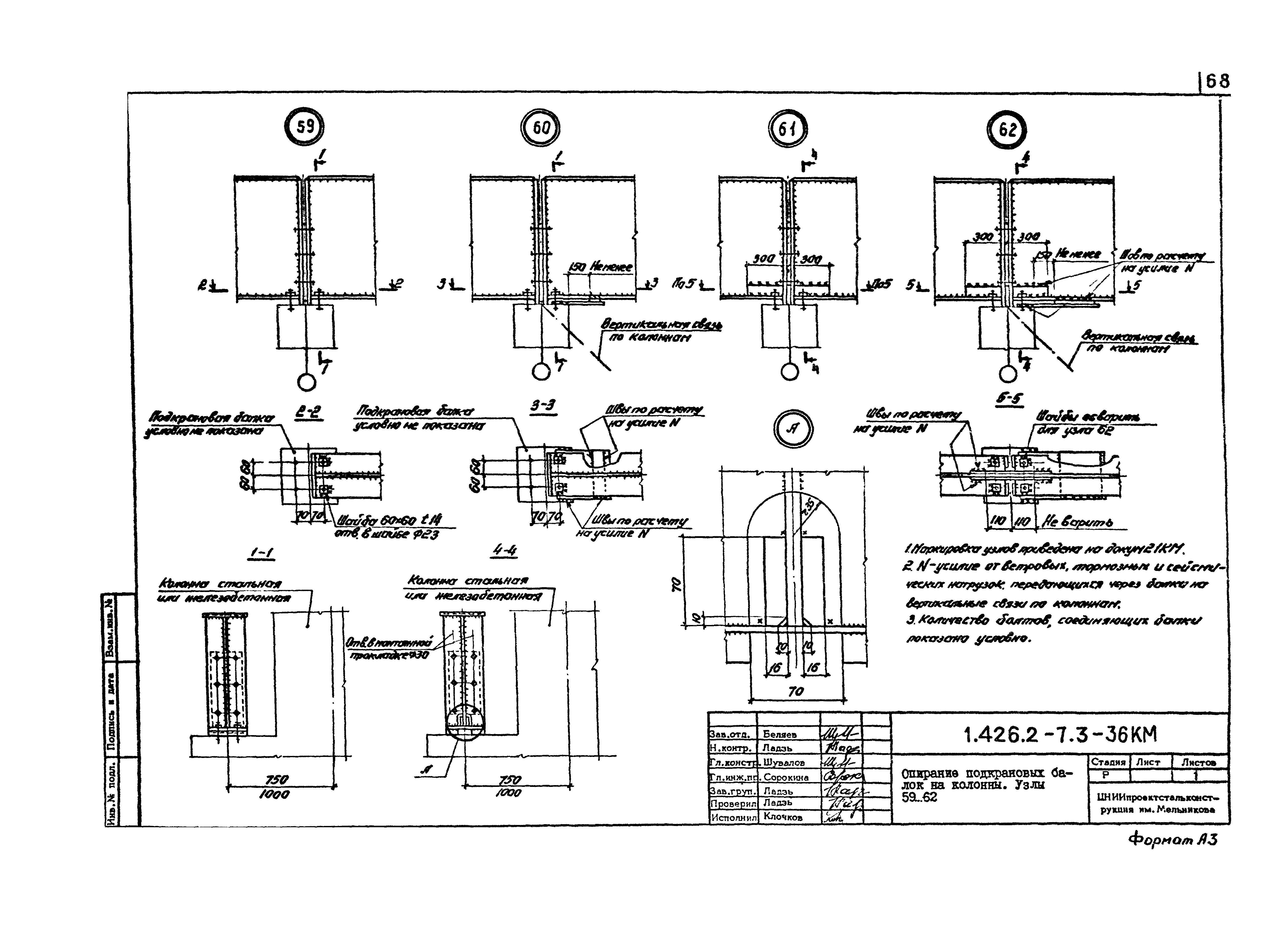 Серия 1.426.2-7