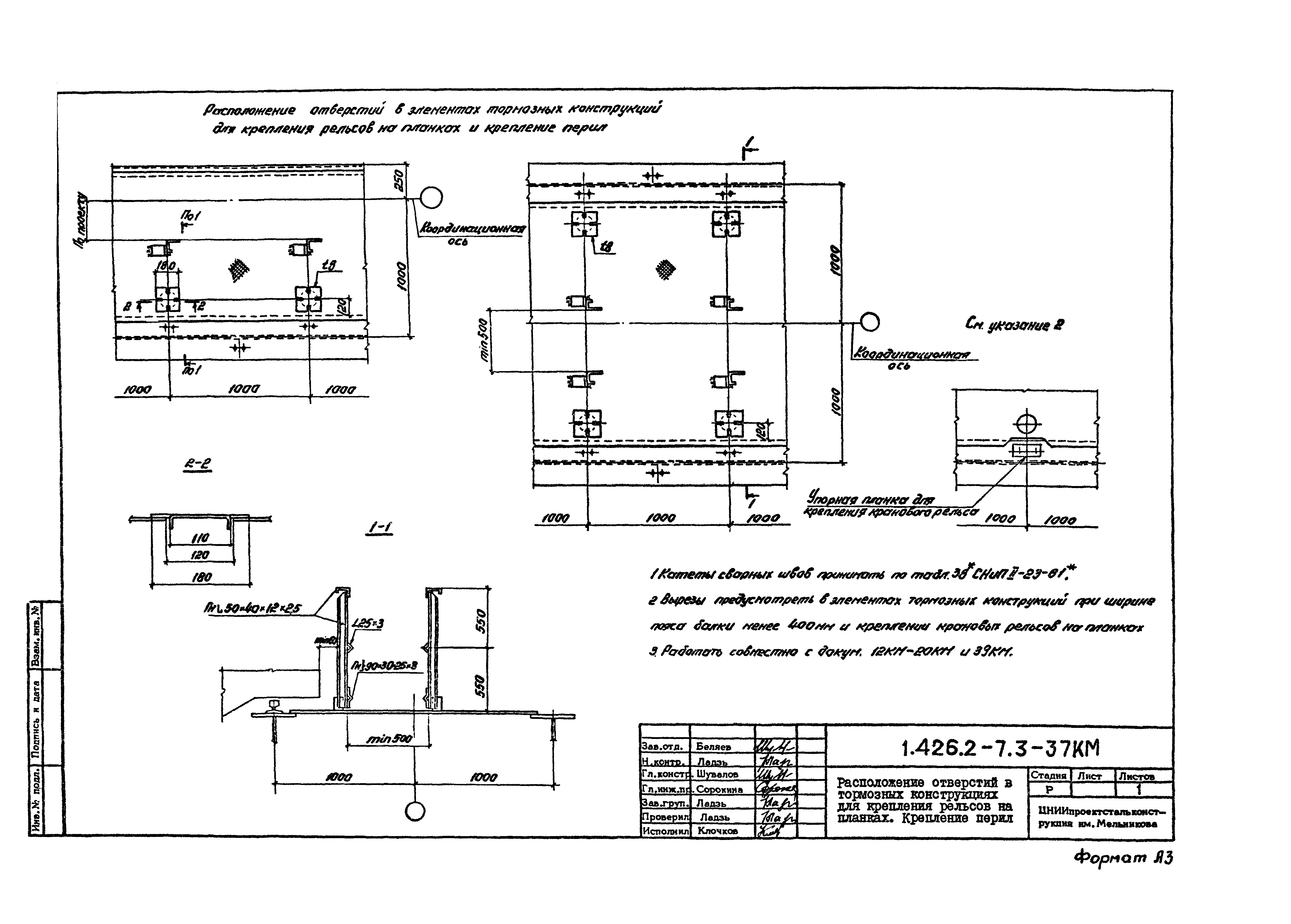 Серия 1.426.2-7